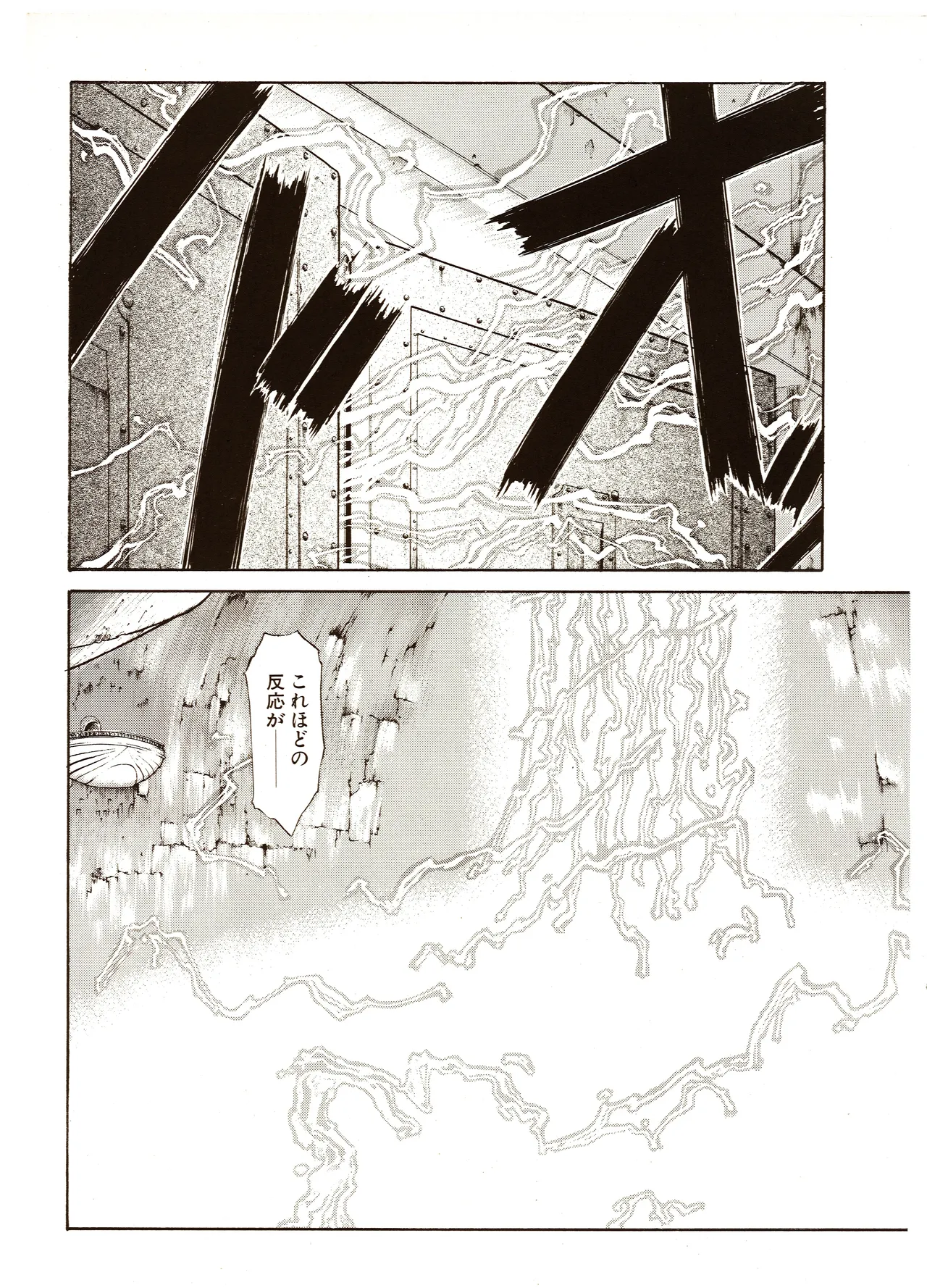Manga Page 120