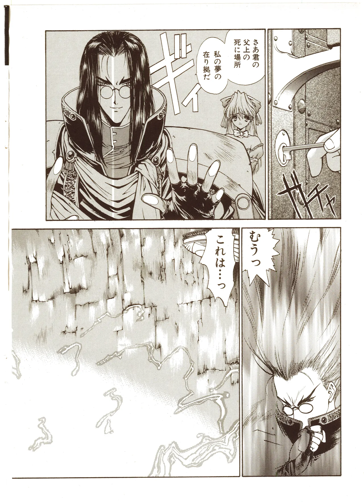 Manga Page 121