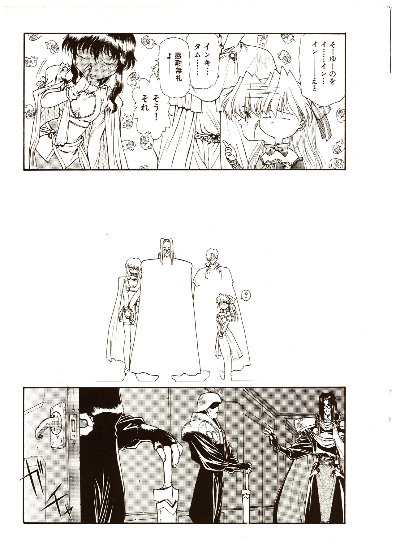 Manga Page 122