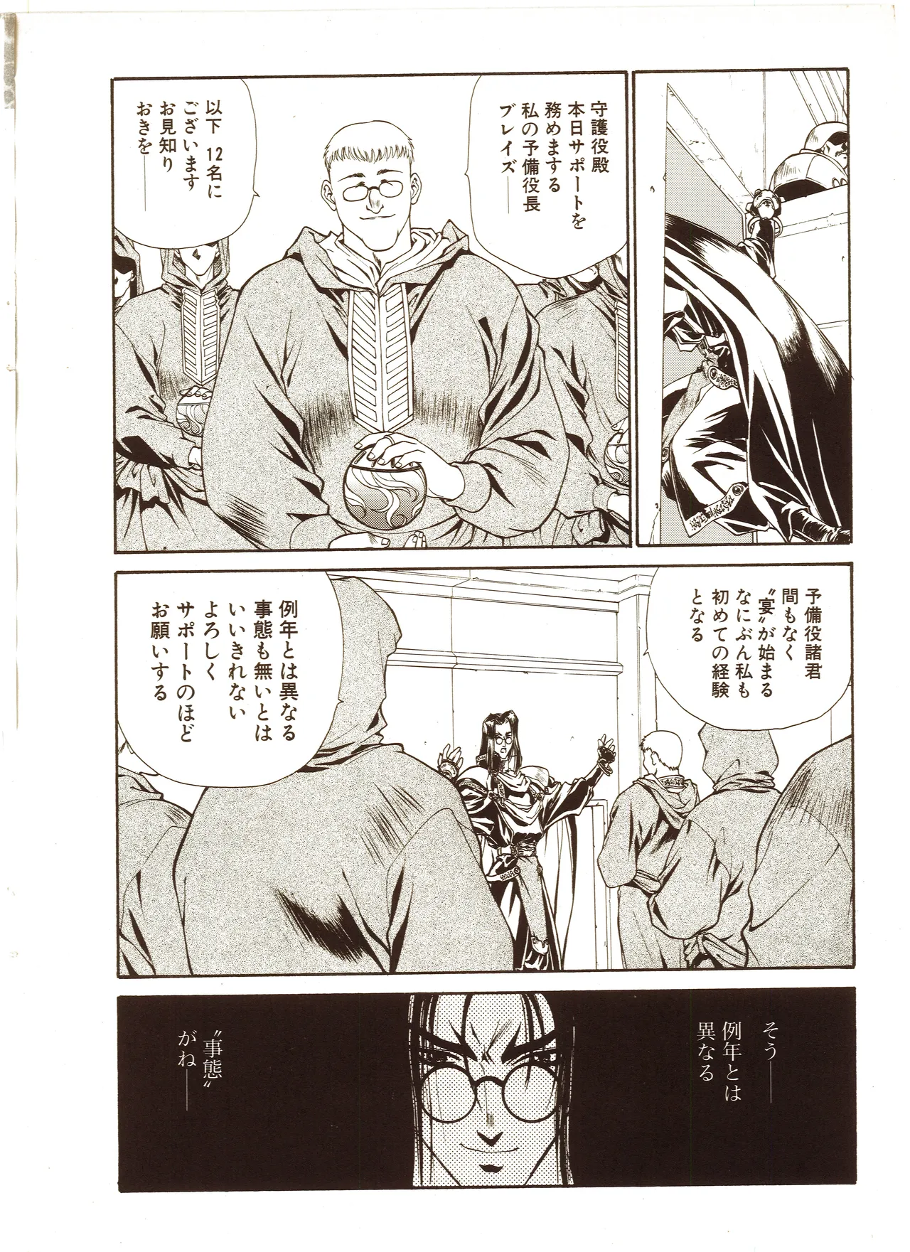 Manga Page 123