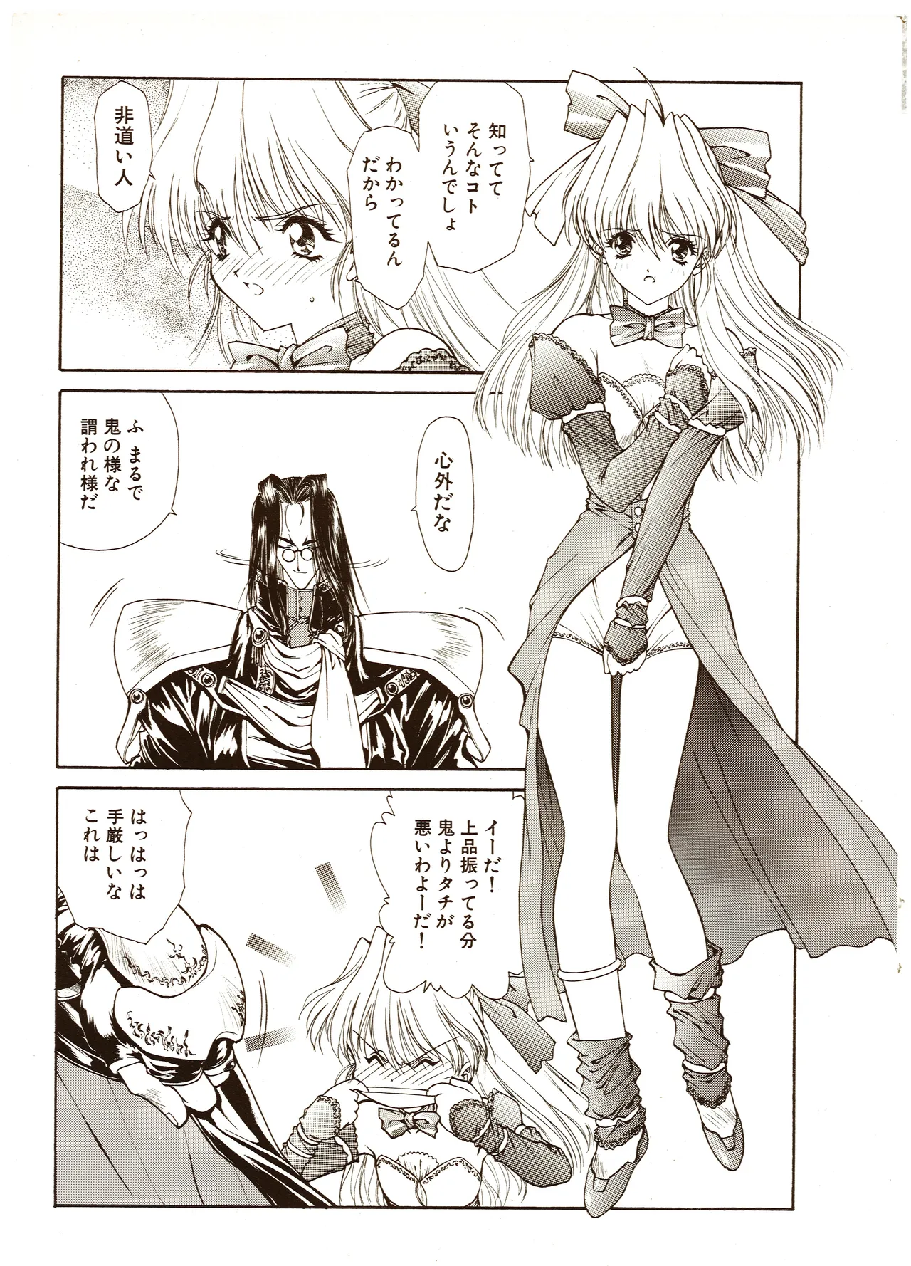 Manga Page 124