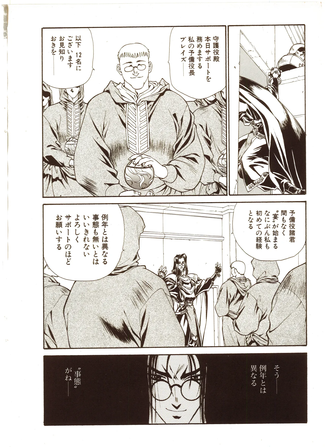 Manga Page 125