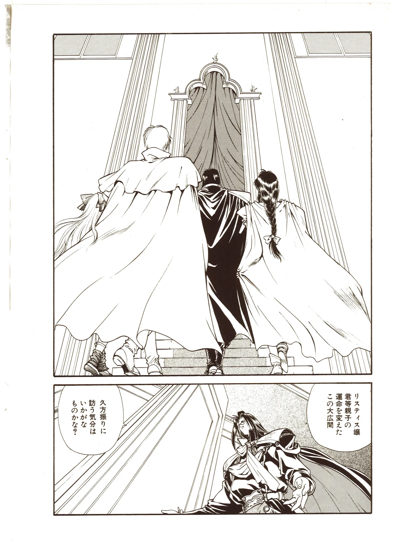 Manga Page 127