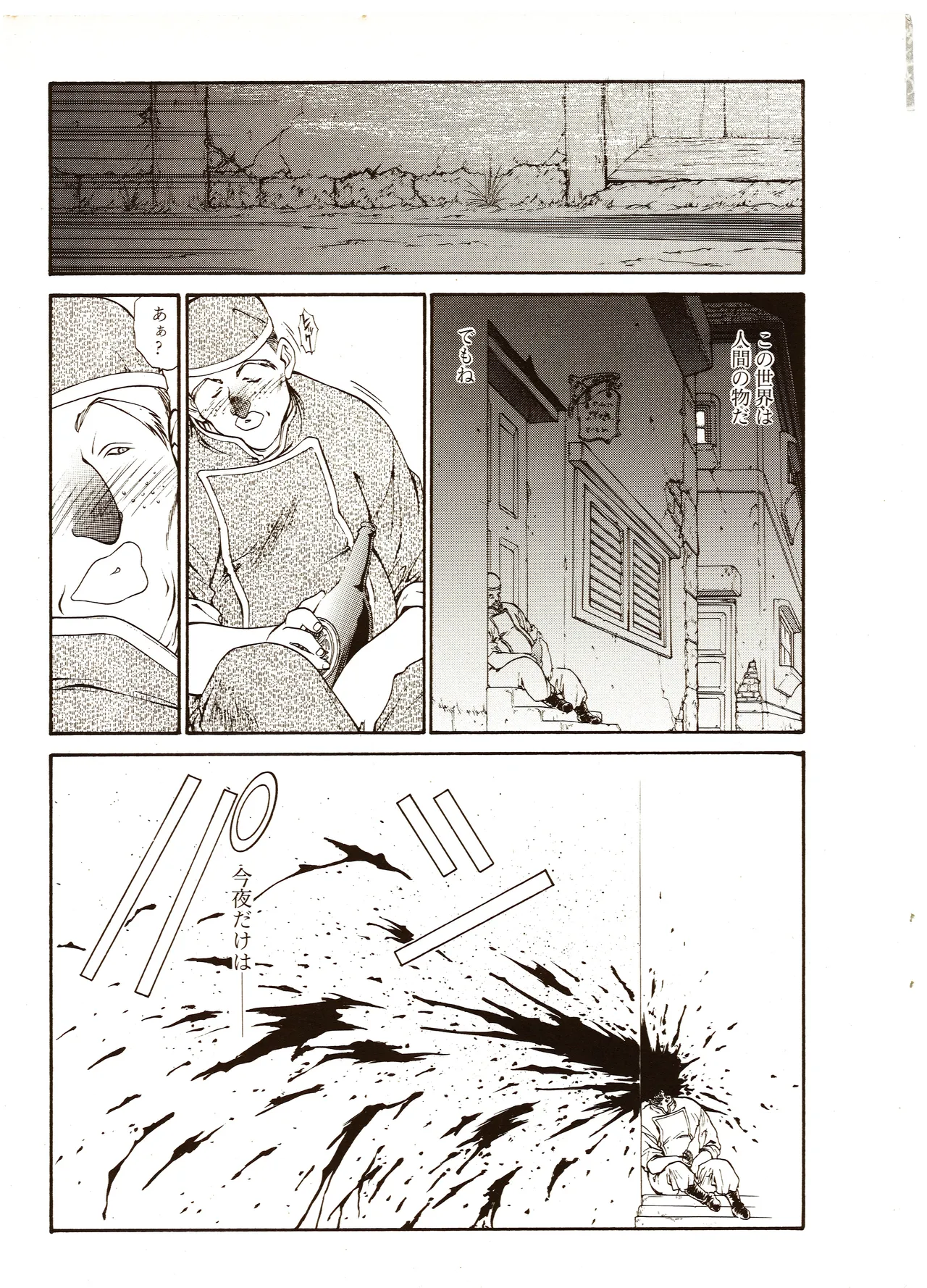 Manga Page 130