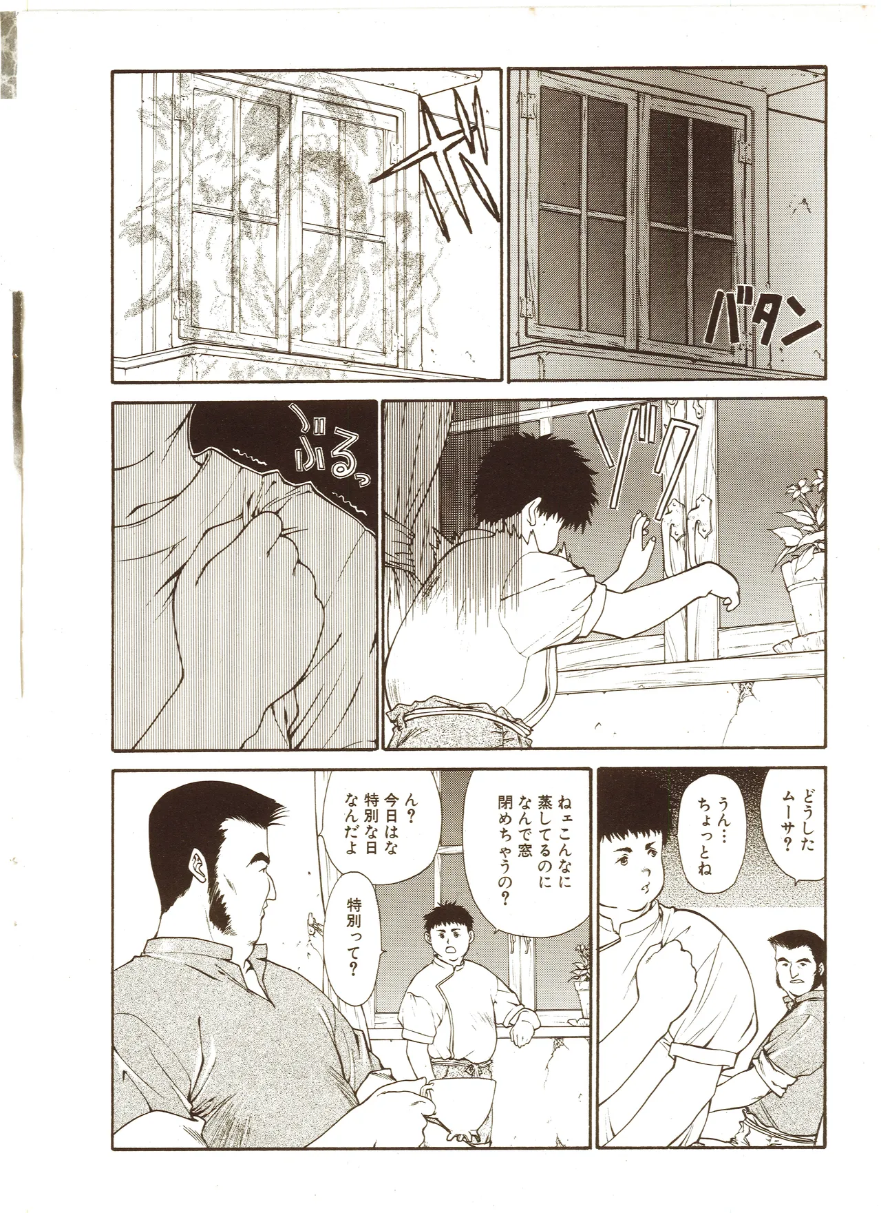 Manga Page 131