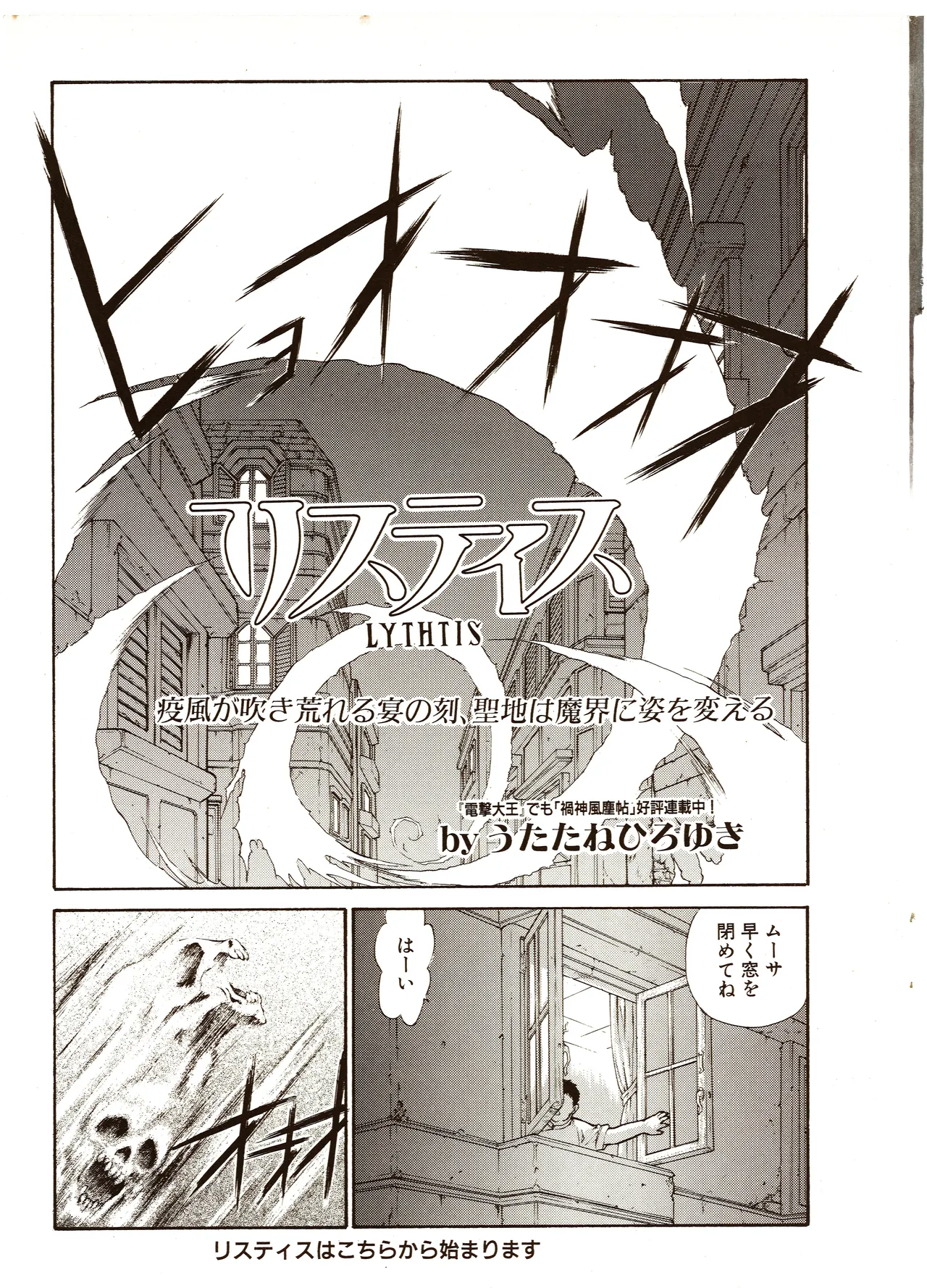 Manga Page 132