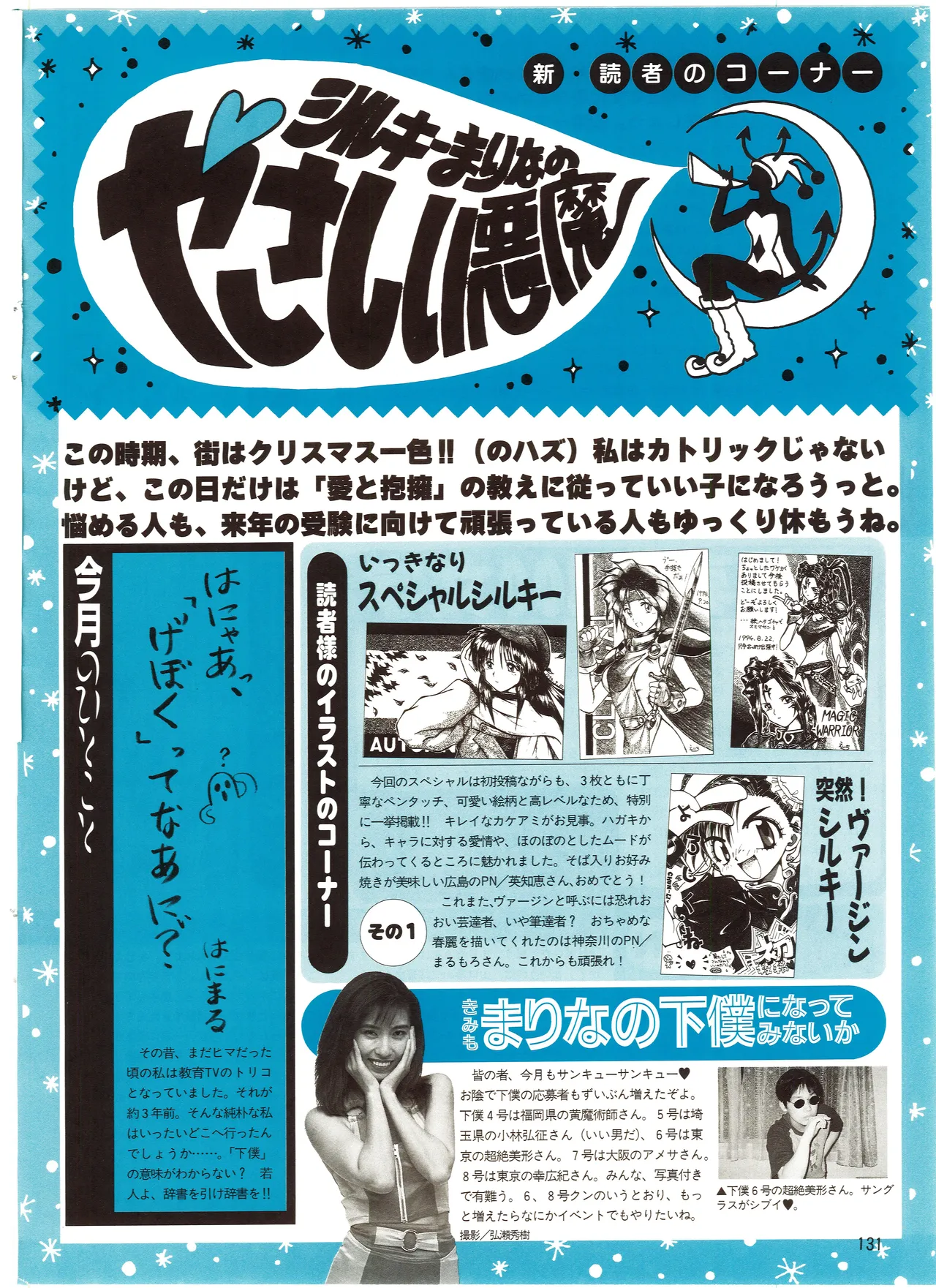 Manga Page 133