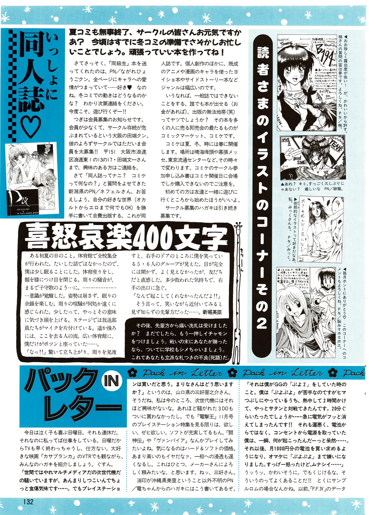 Manga Page 134