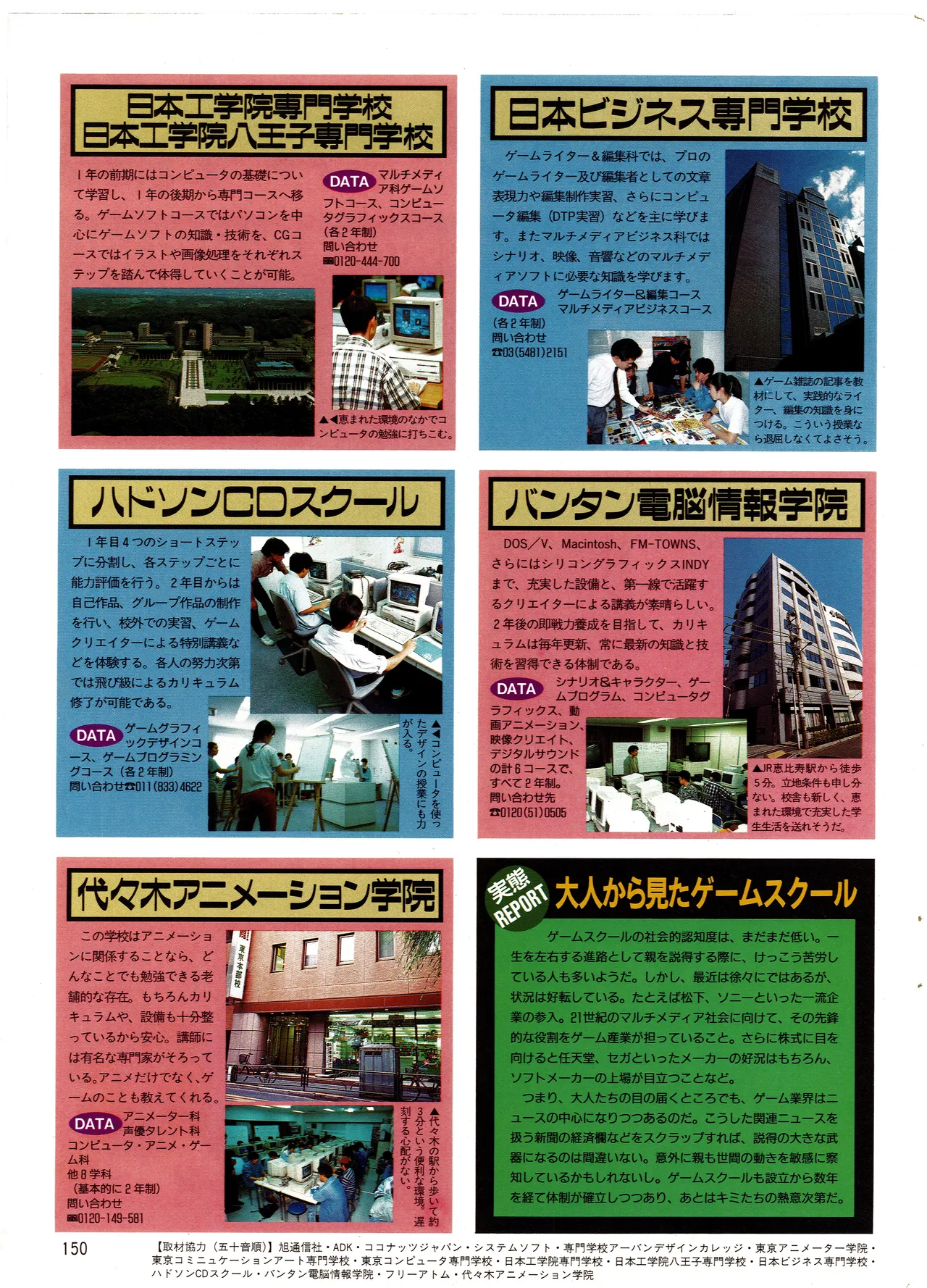 Manga Page 152