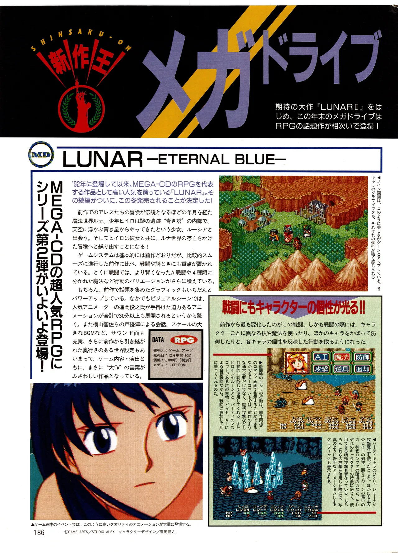 Manga Page 188