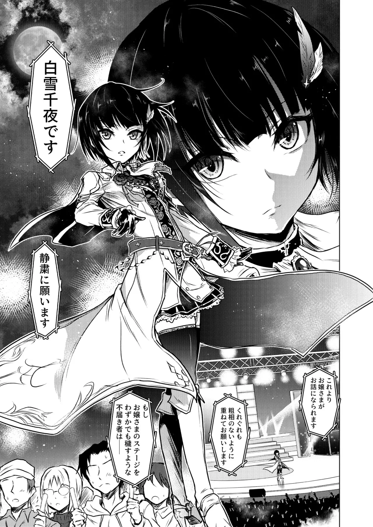 Manga Page 3