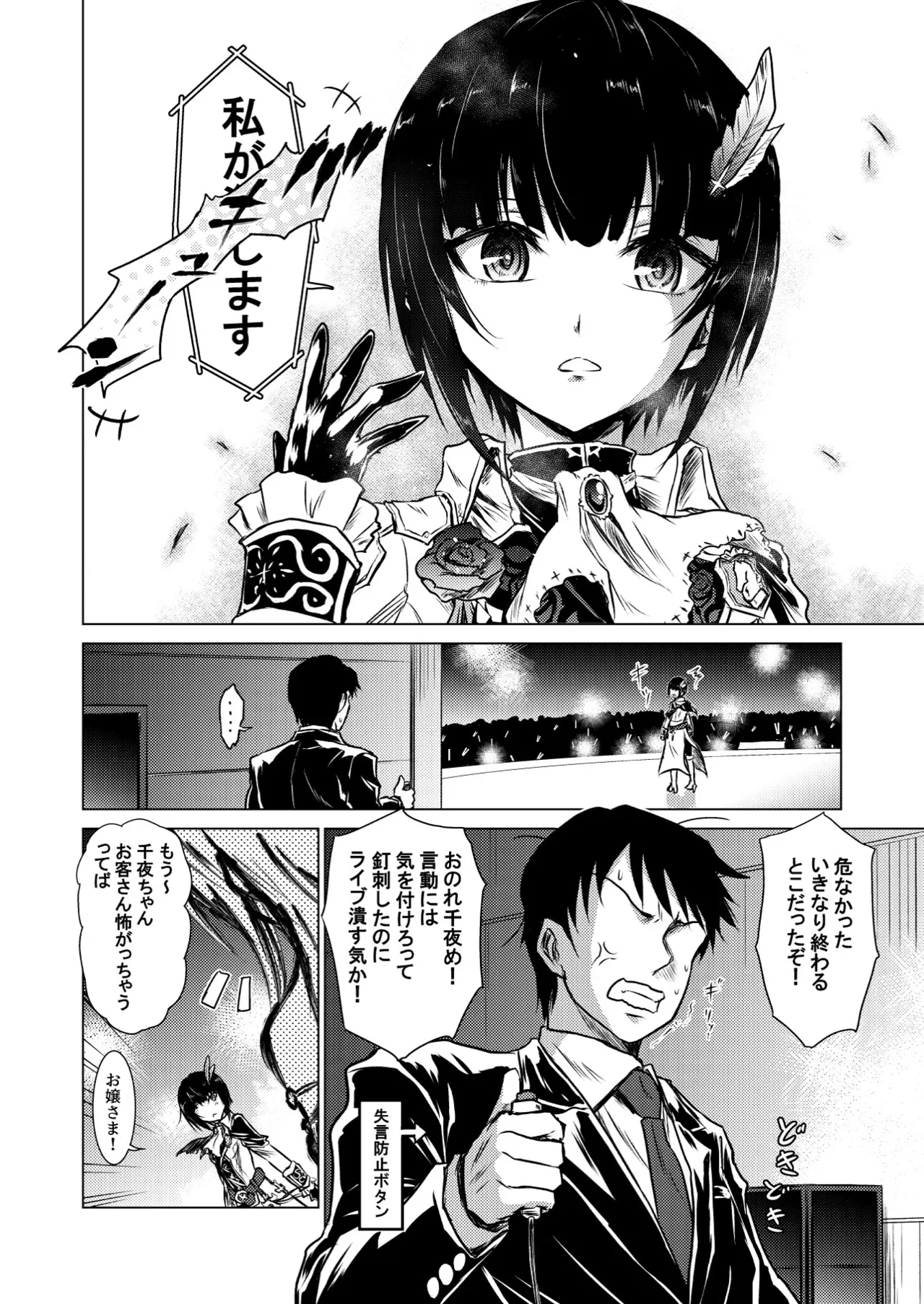 Manga Page 4