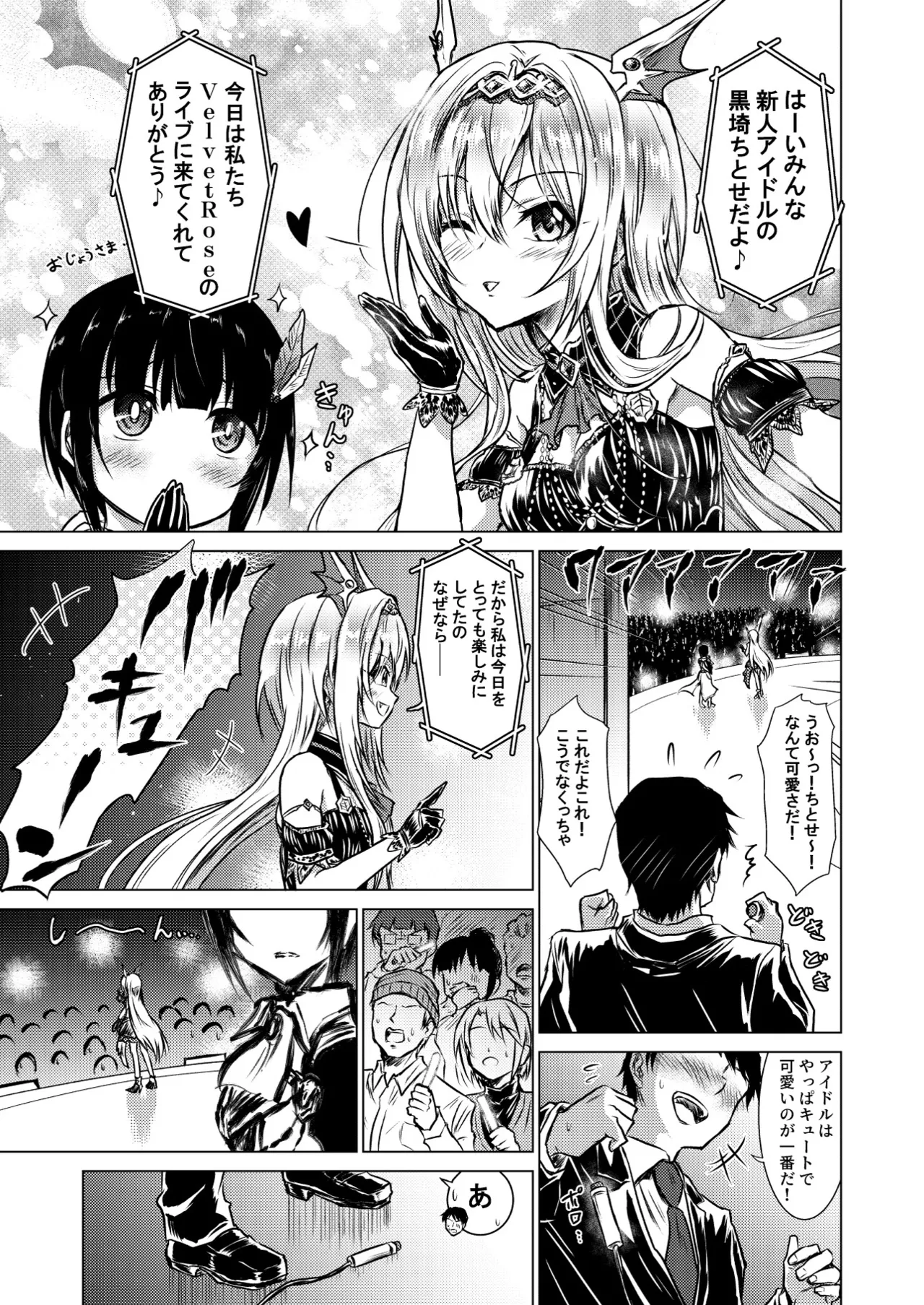 Manga Page 5