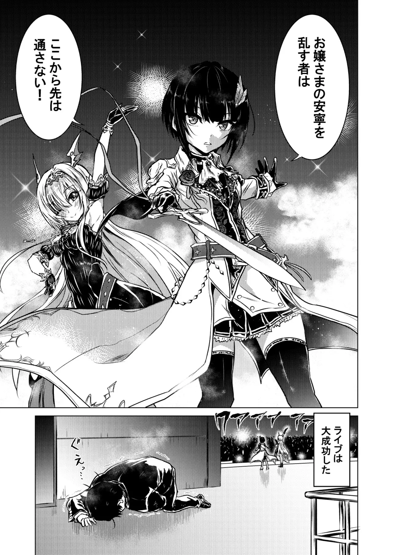 Manga Page 7