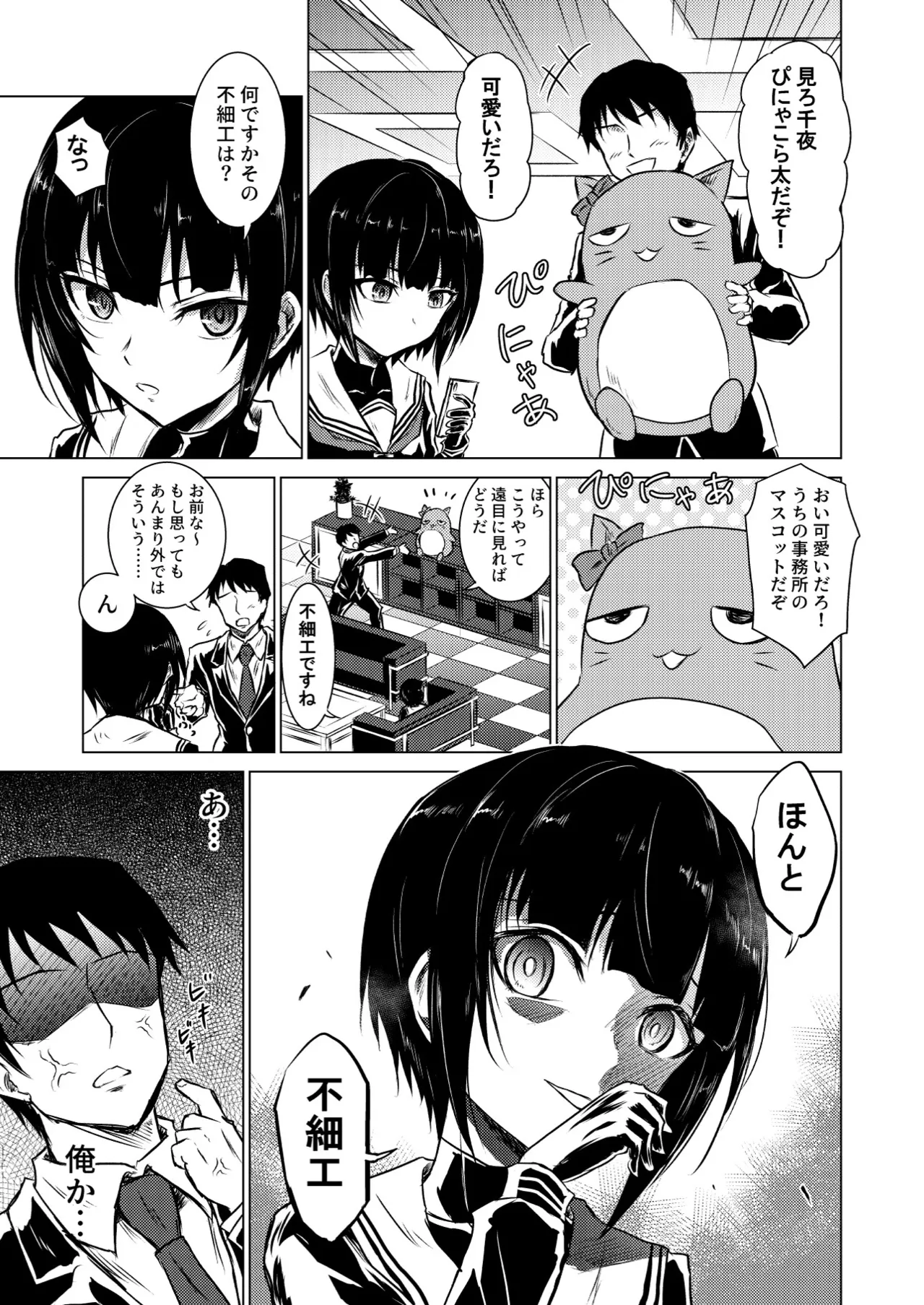 Manga Page 9