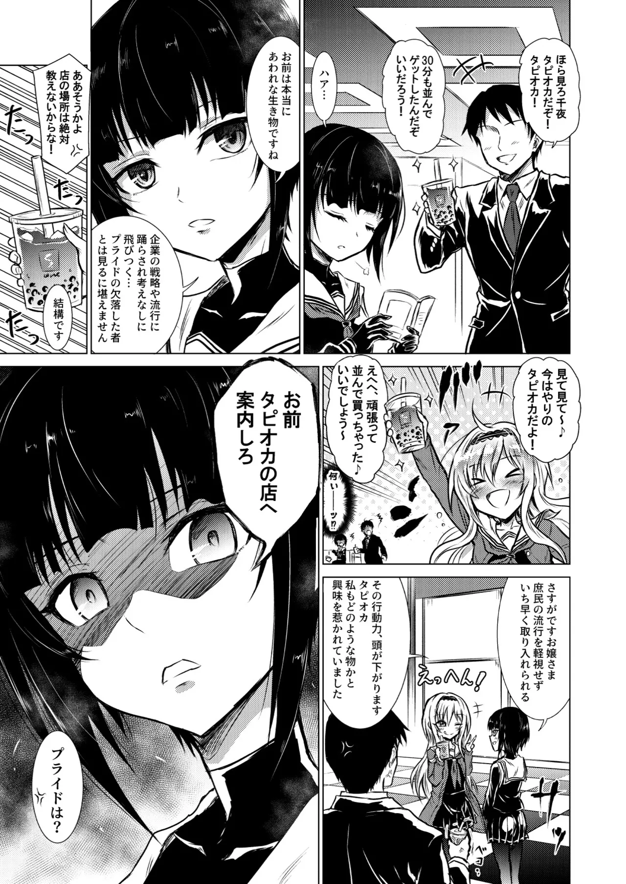 Manga Page 11