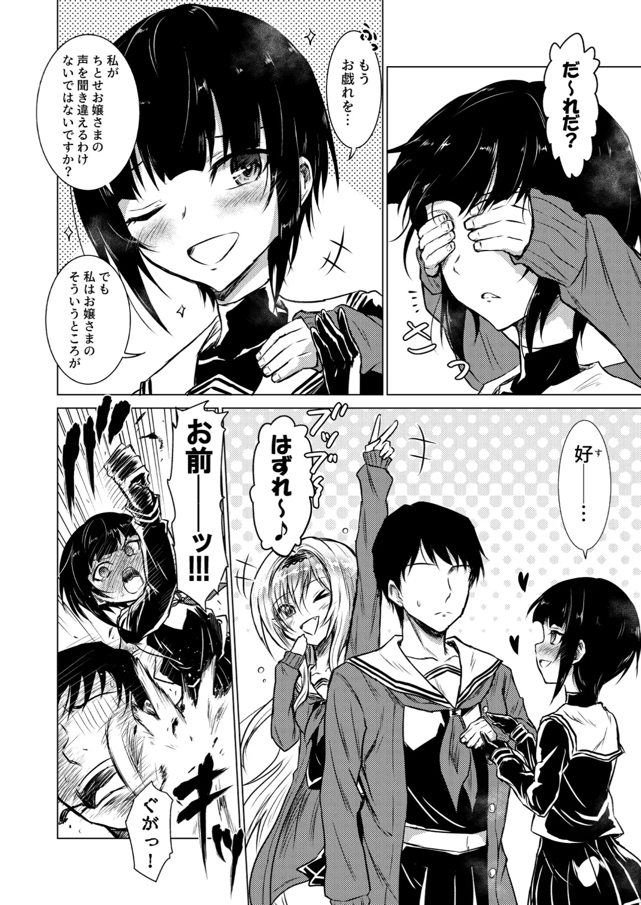 Manga Page 12
