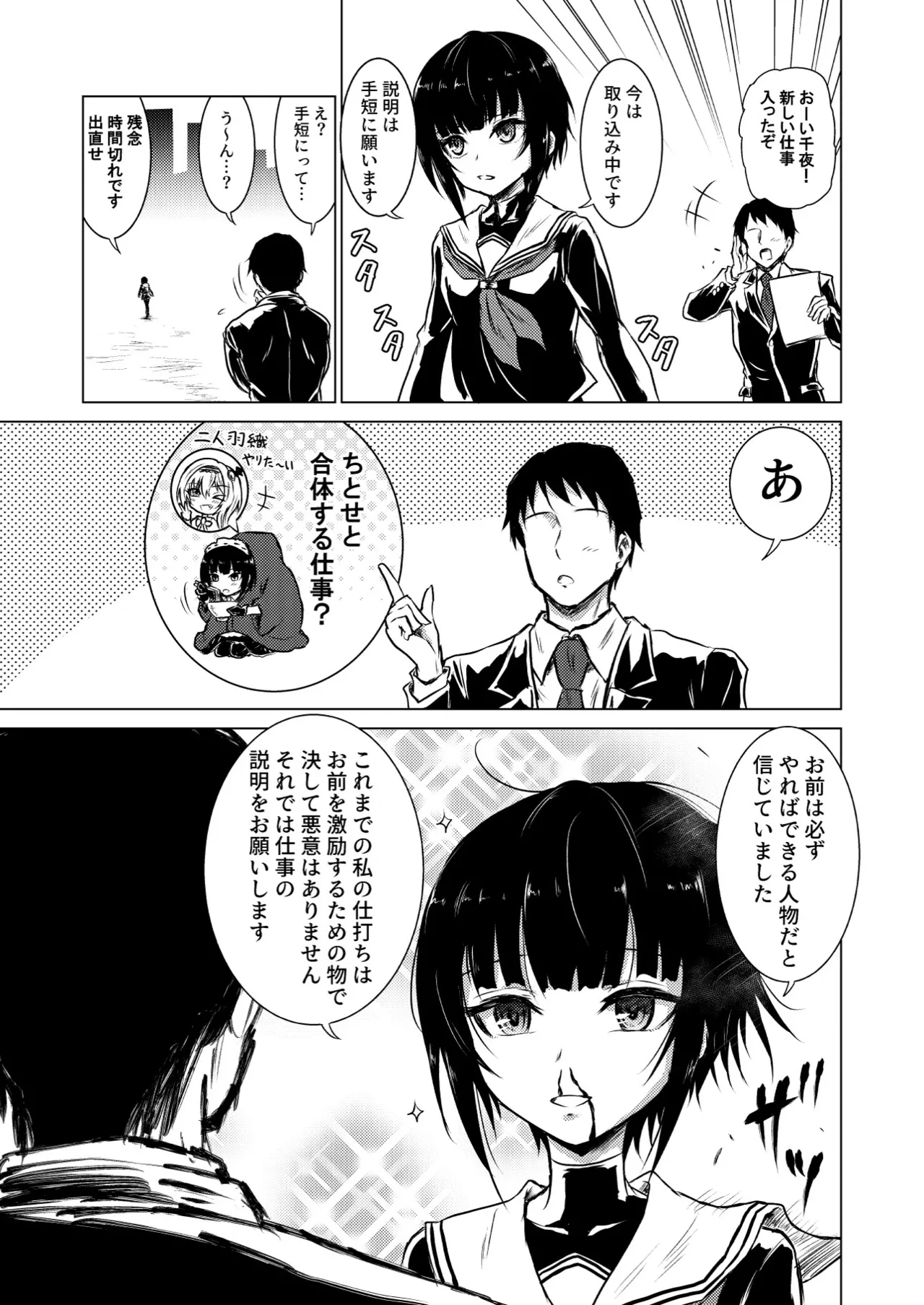Manga Page 13