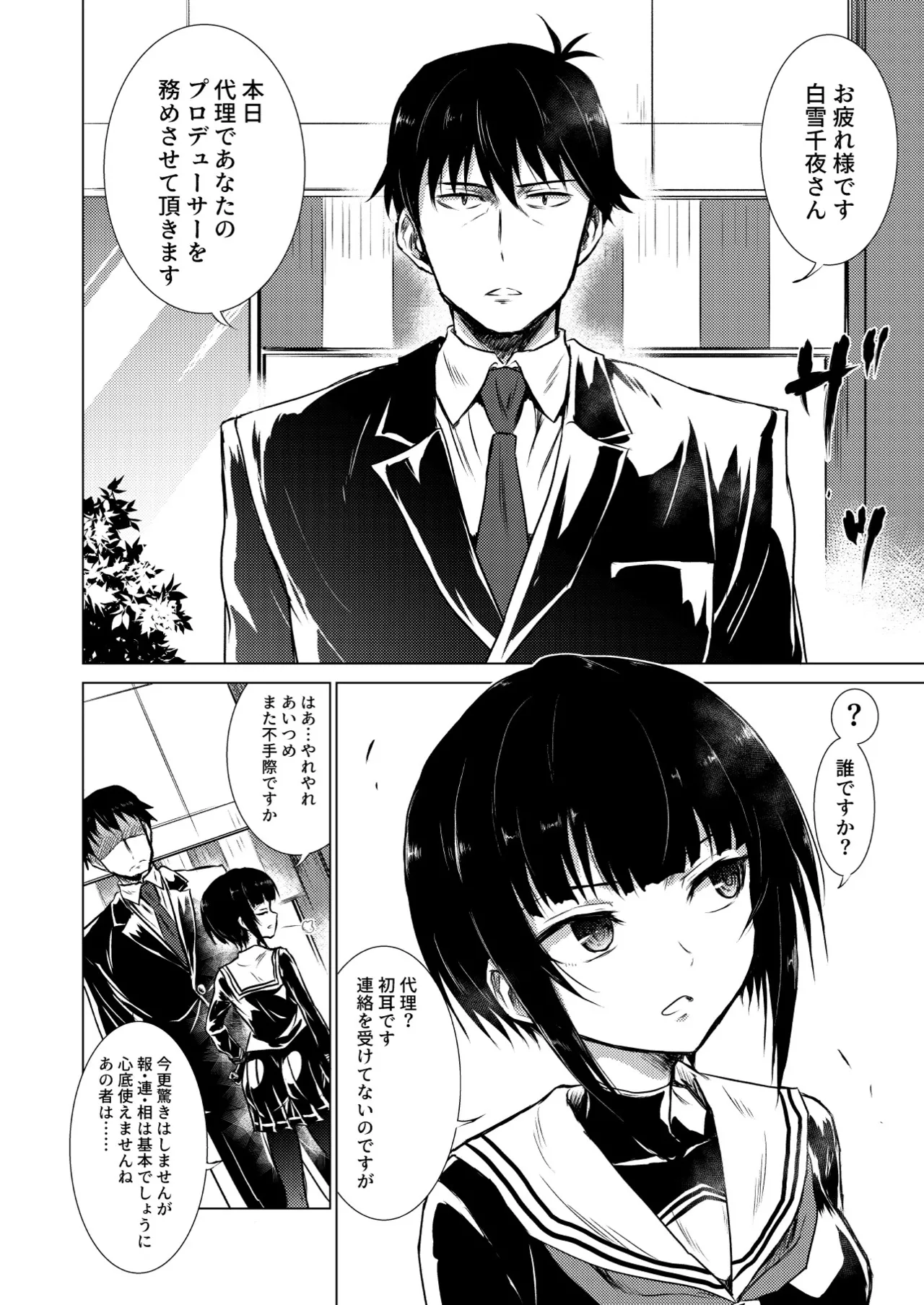 Manga Page 14