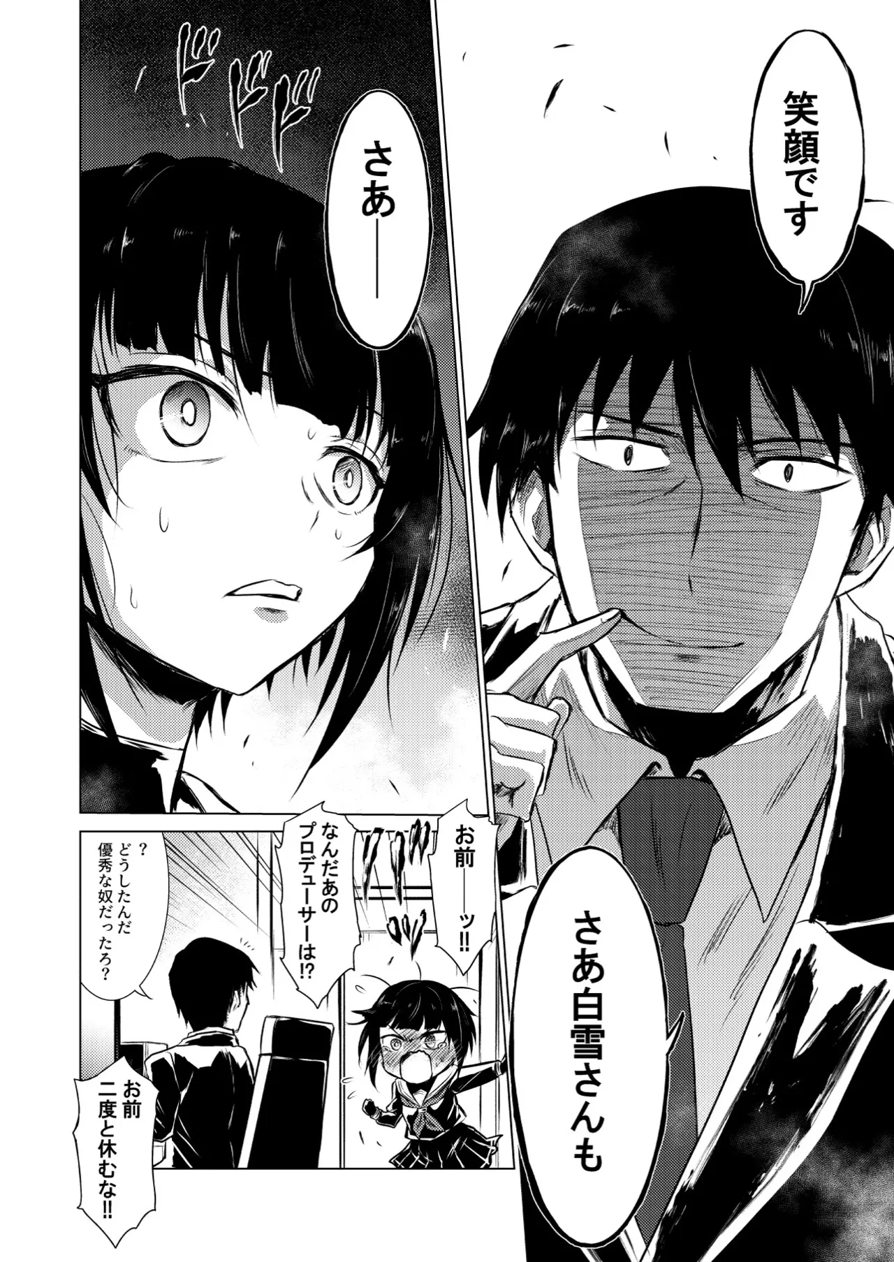 Manga Page 16