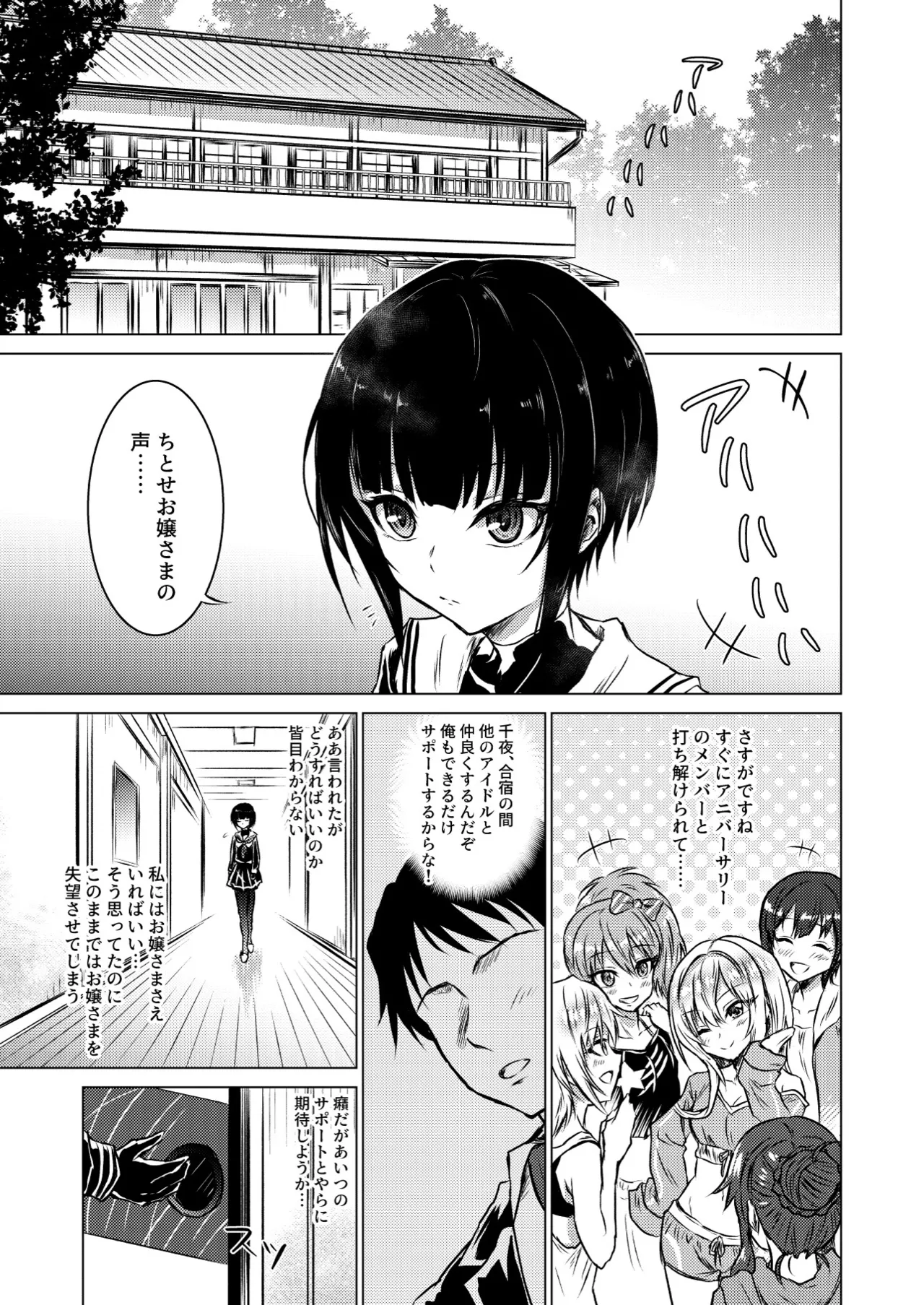 Manga Page 19