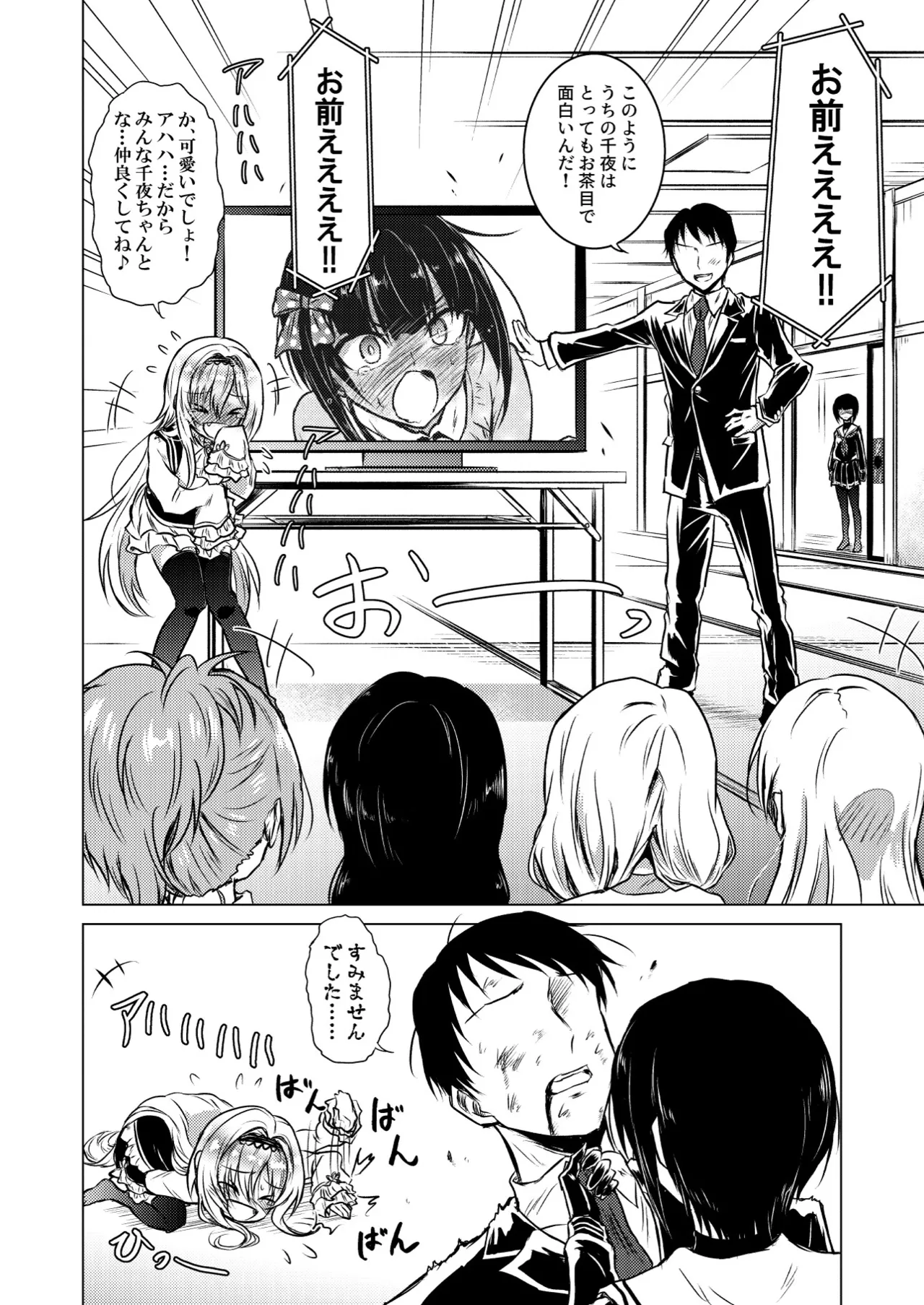 Manga Page 20