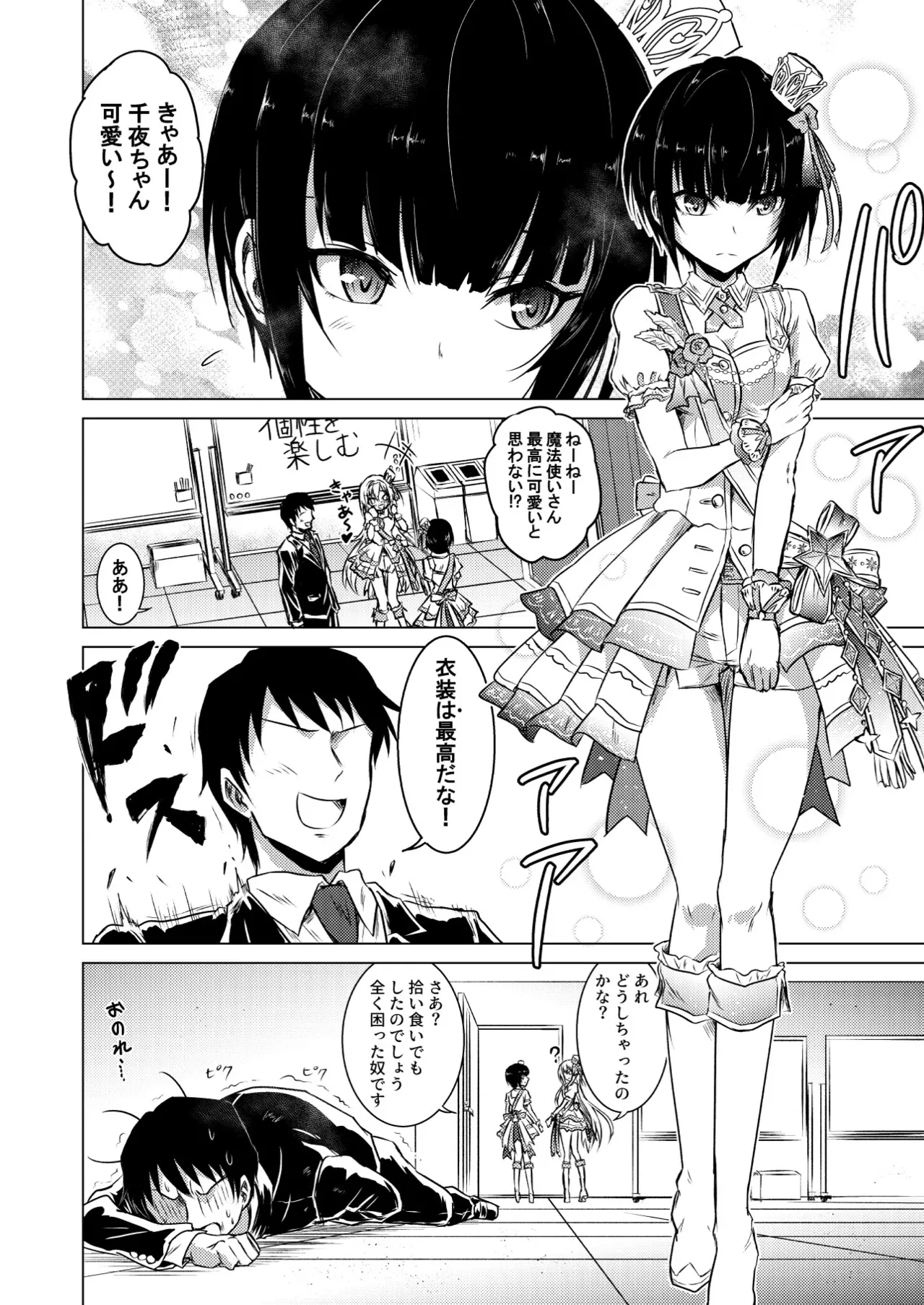 Manga Page 22