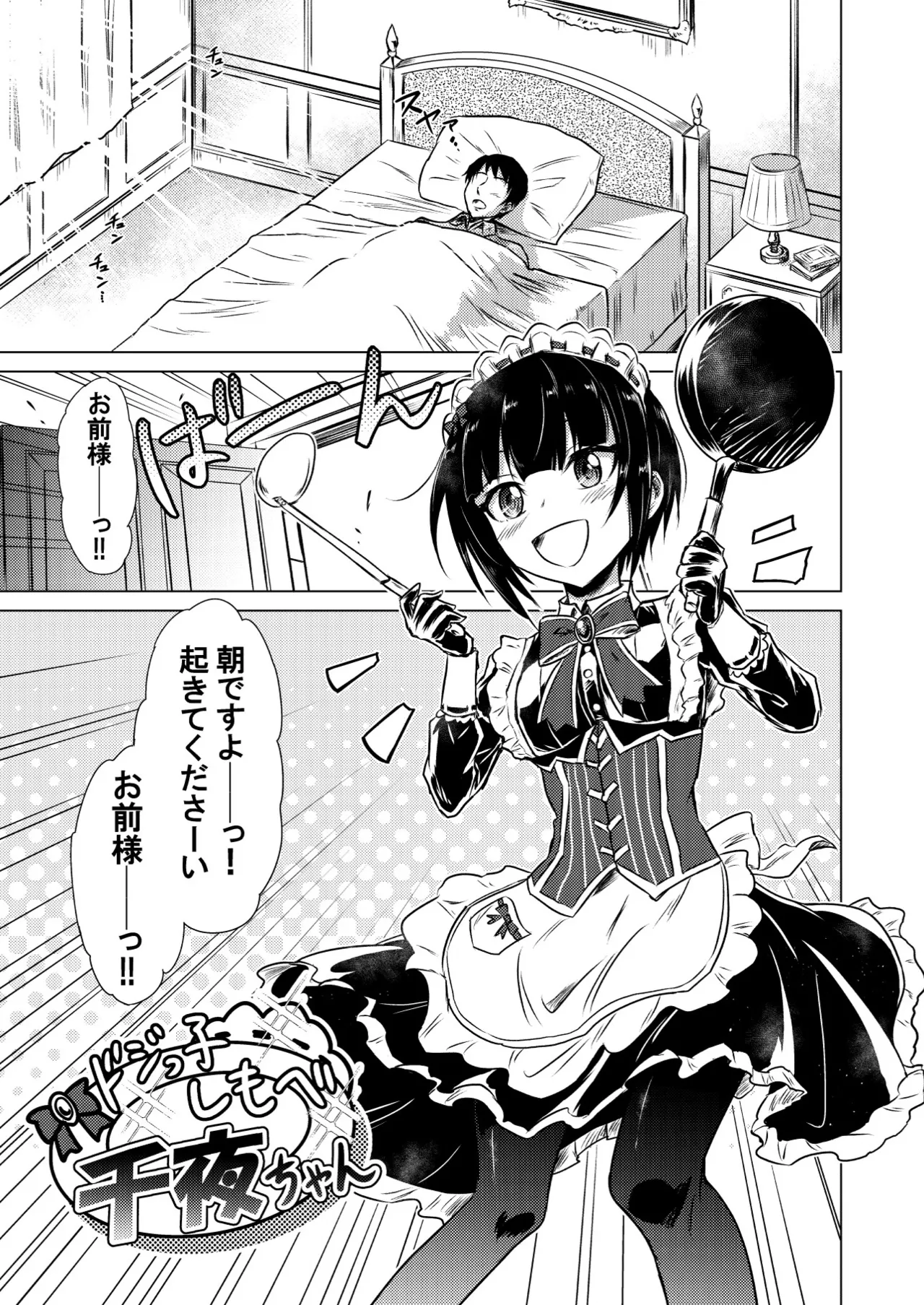 Manga Page 23