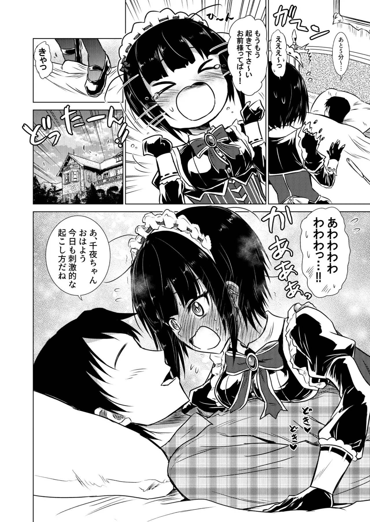 Manga Page 24