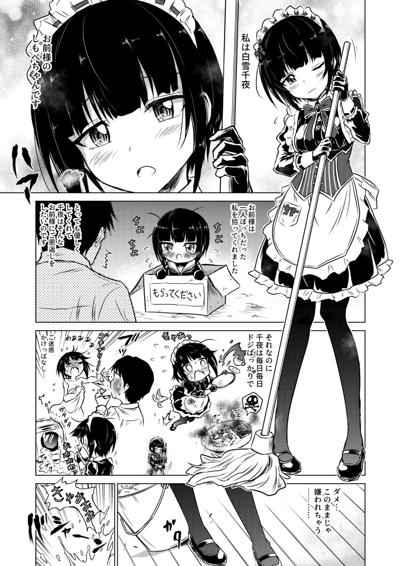 Manga Page 25