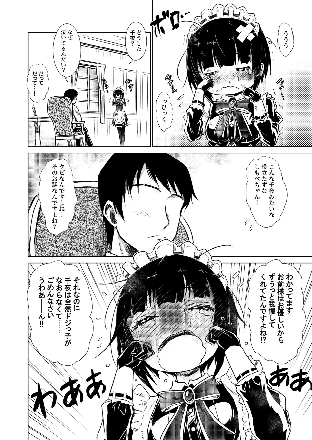 Manga Page 26
