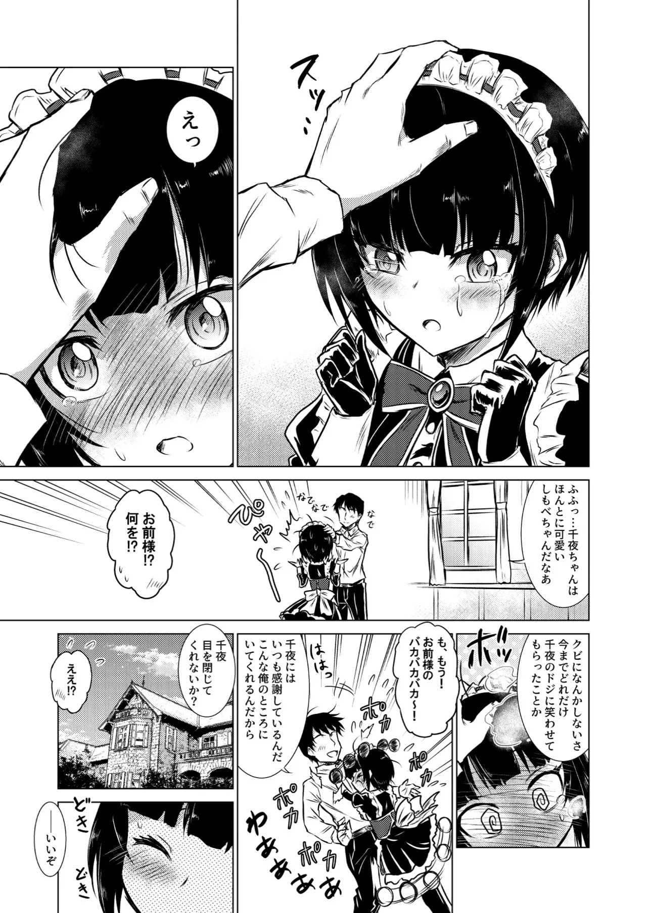 Manga Page 27