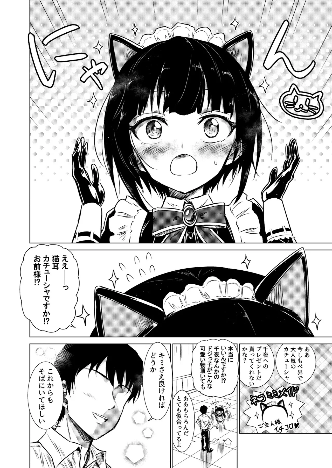 Manga Page 28