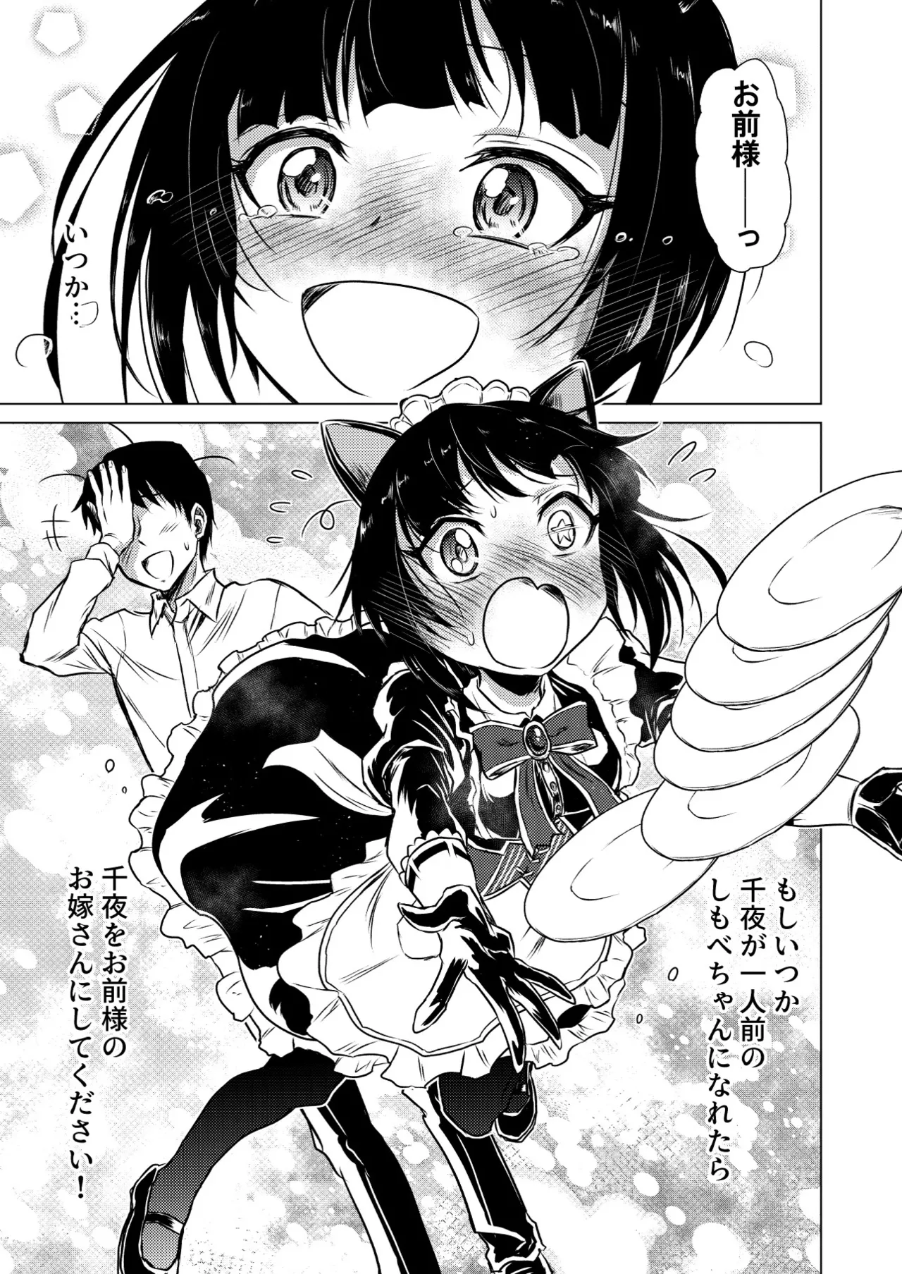 Manga Page 29