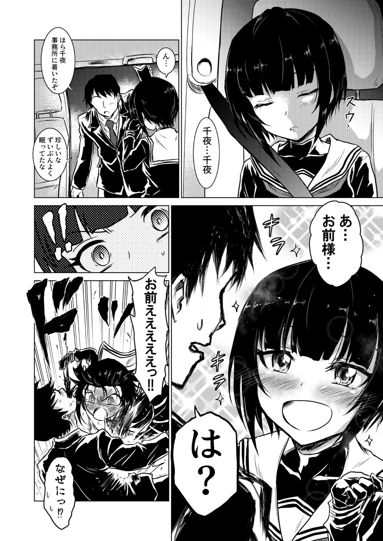 Manga Page 30