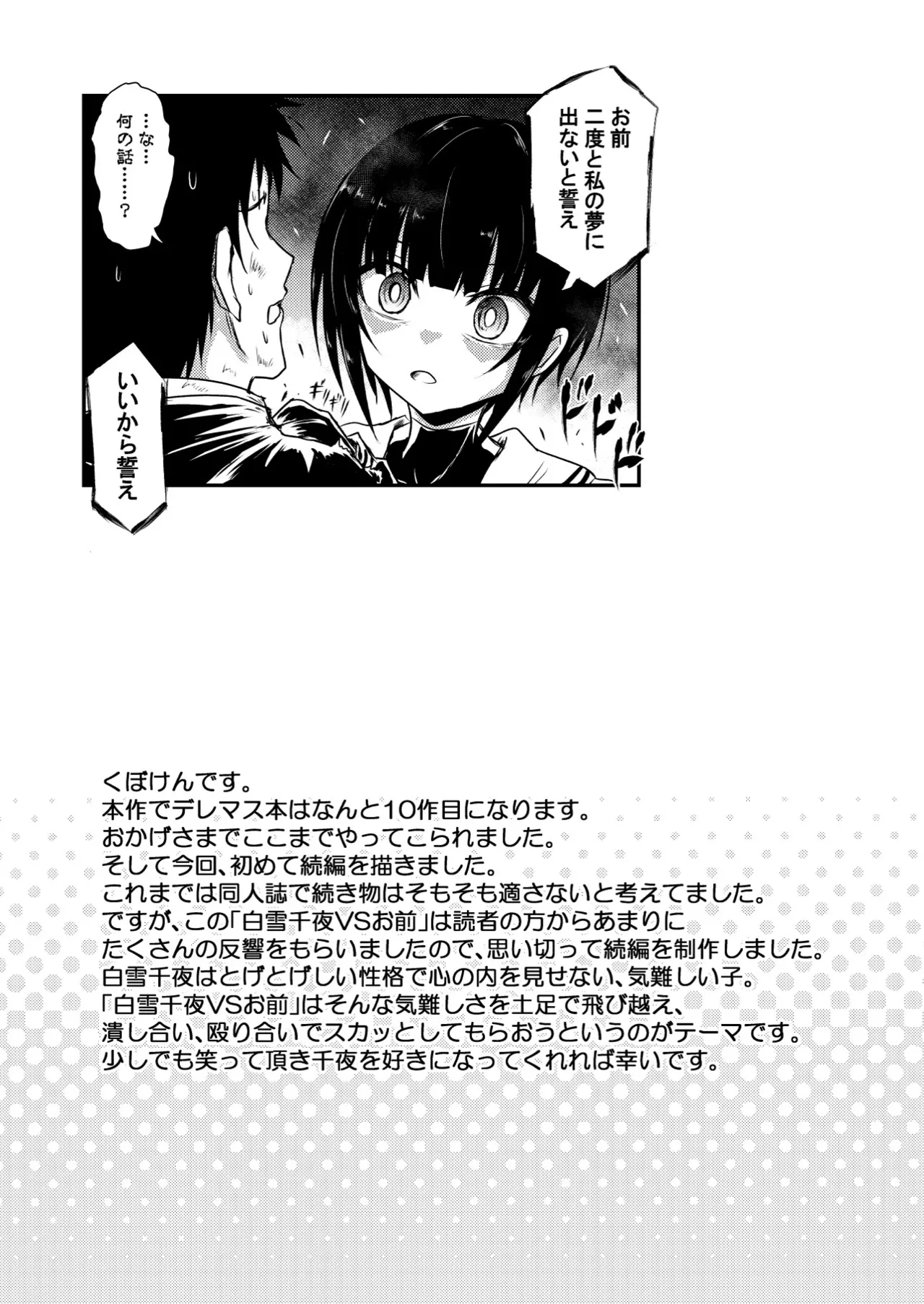 Manga Page 31