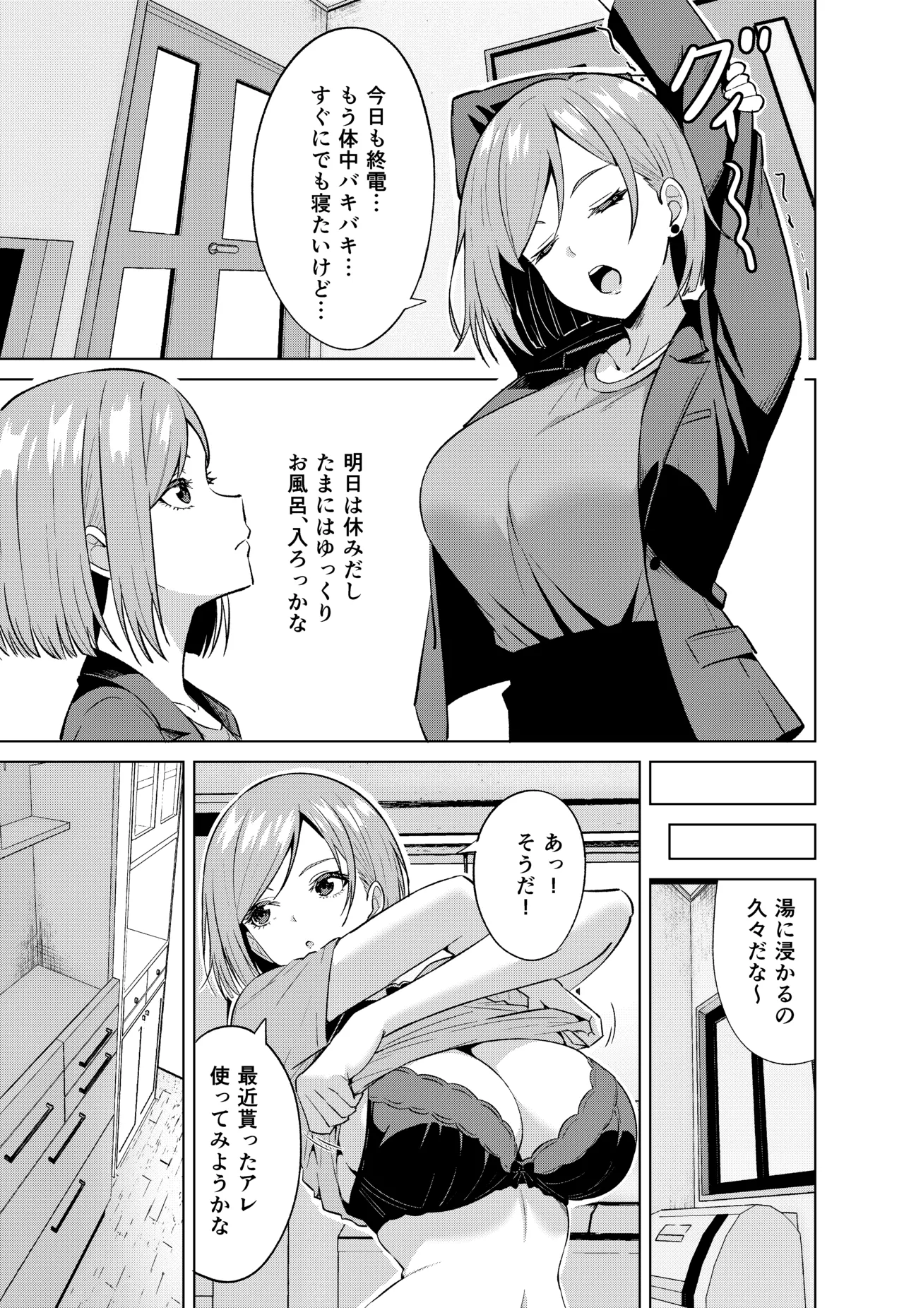 Manga Page 5