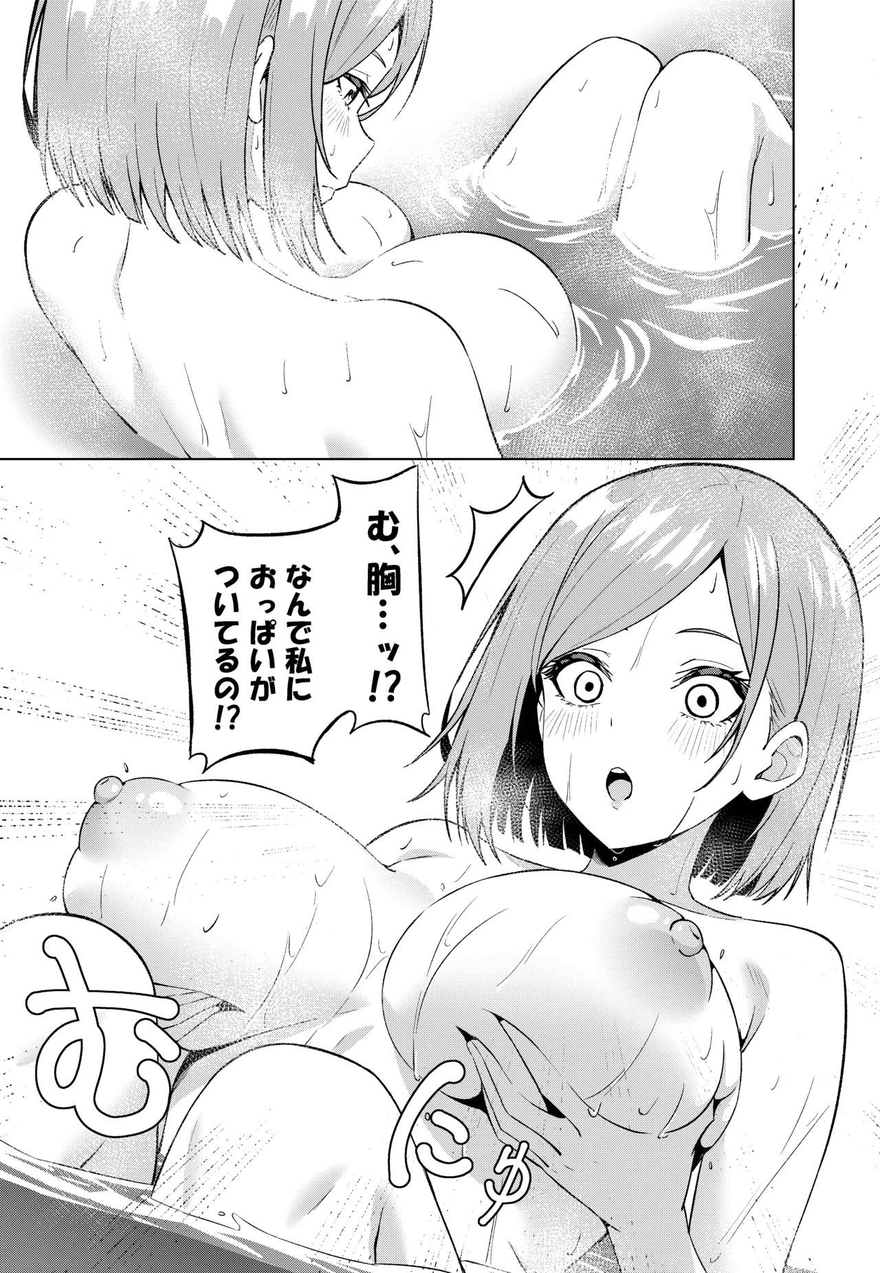 Manga Page 11