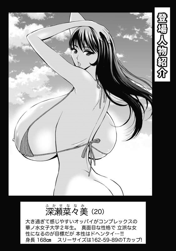 Manga Page 109