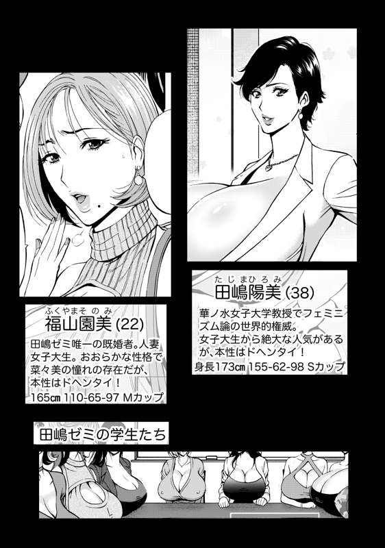 Manga Page 110