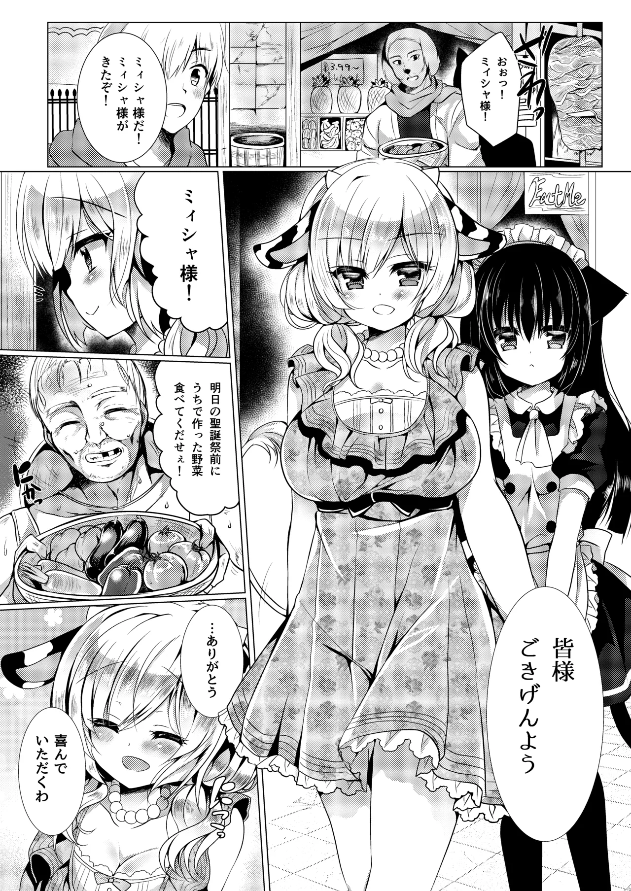 Manga Page 7