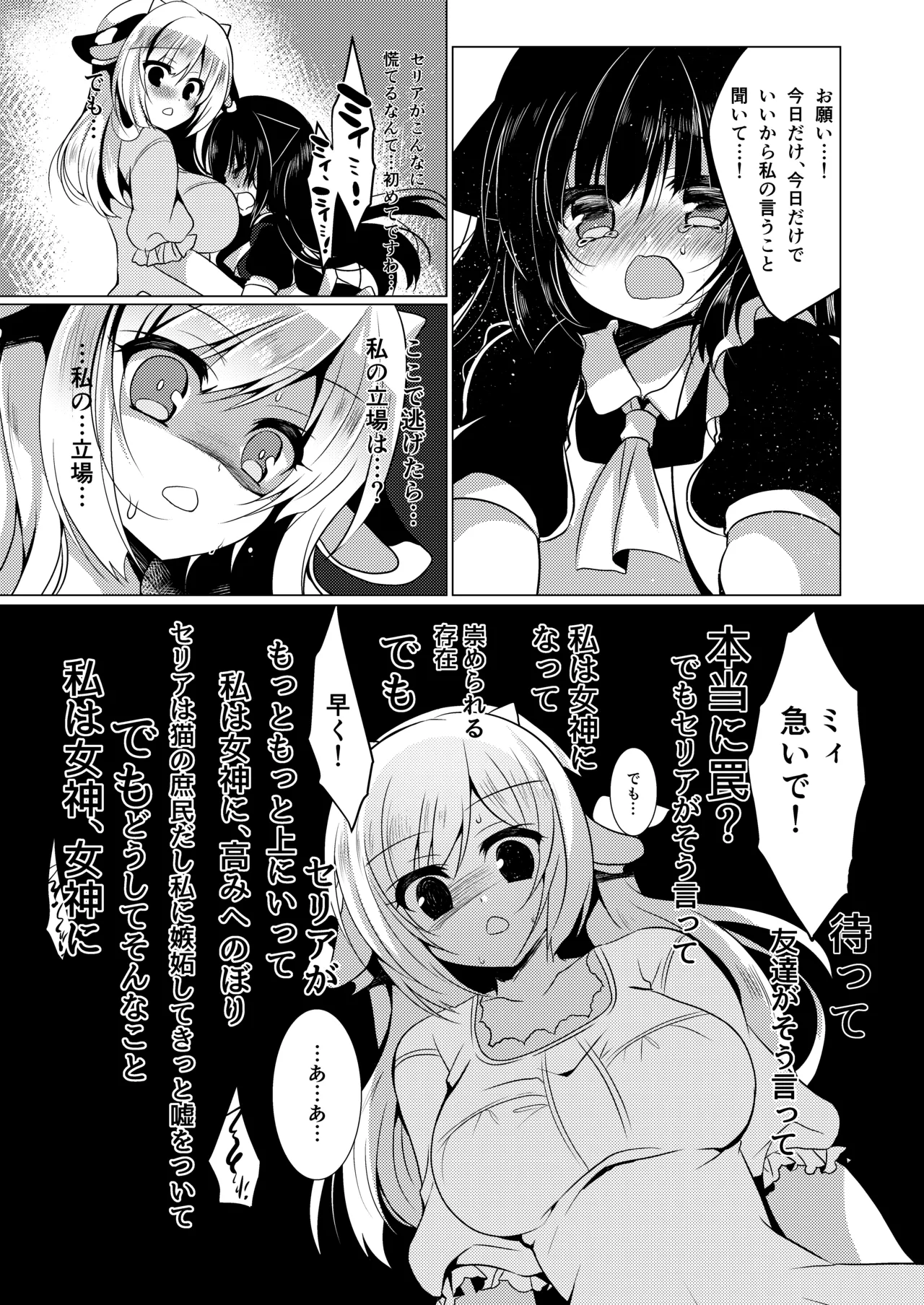 Manga Page 13