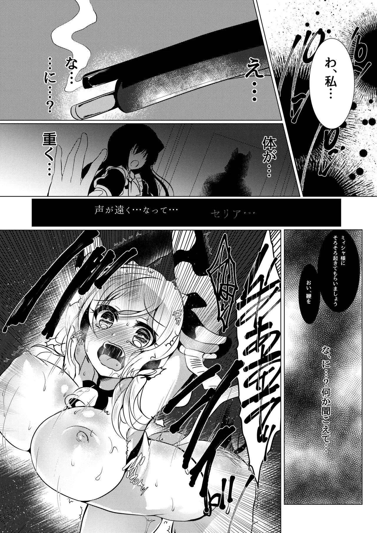 Manga Page 14