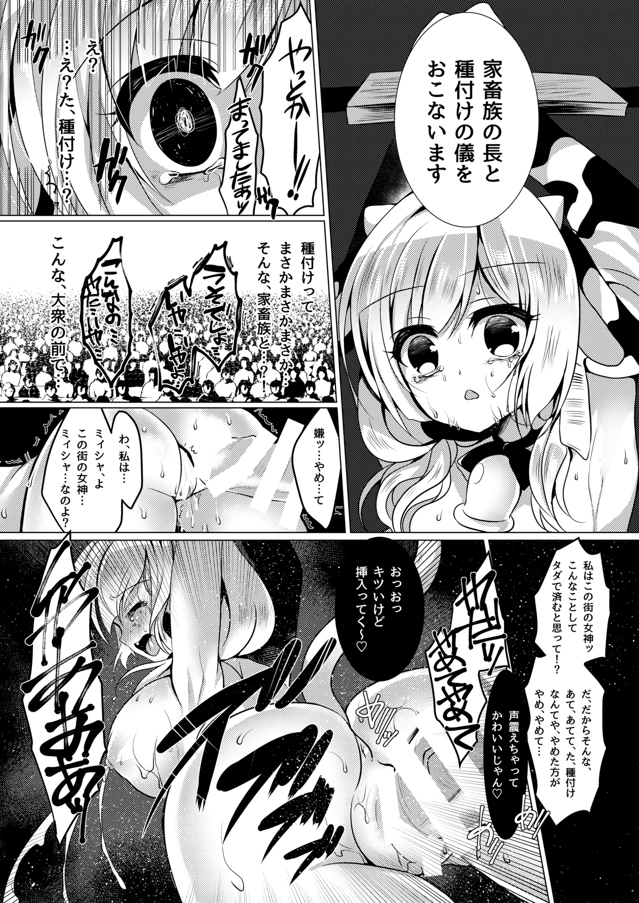 Manga Page 18