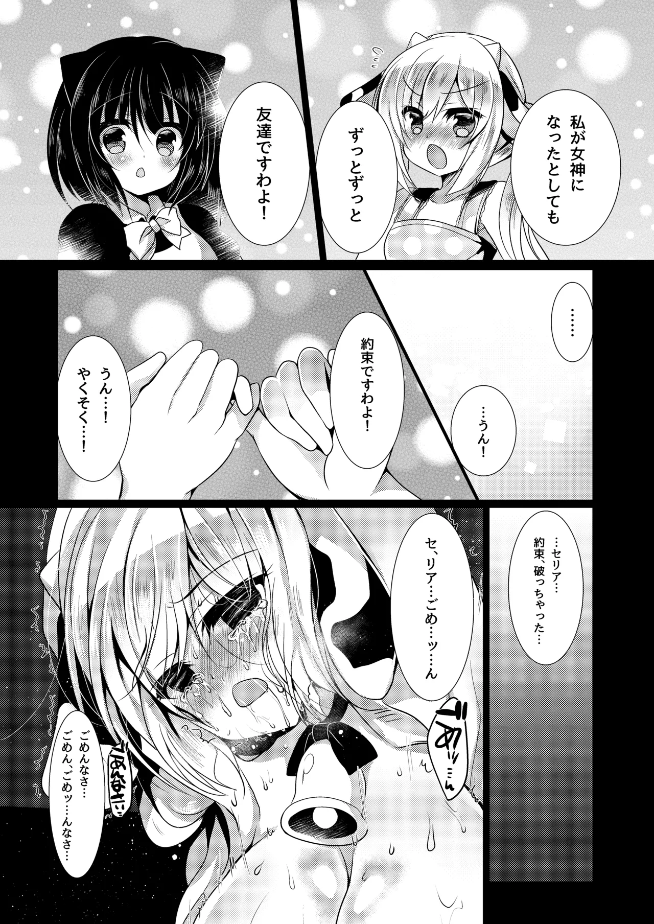 Manga Page 22
