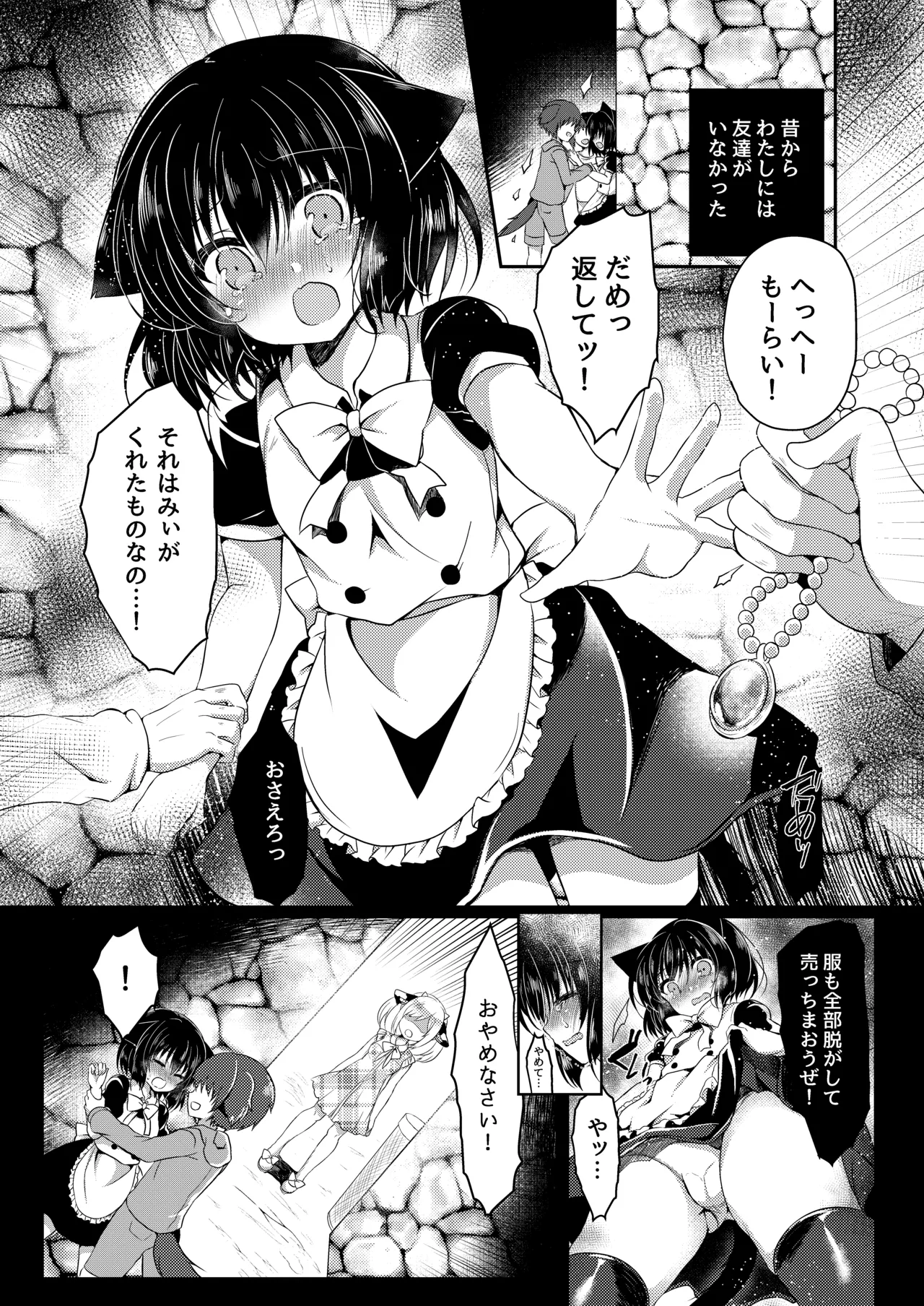 Manga Page 27