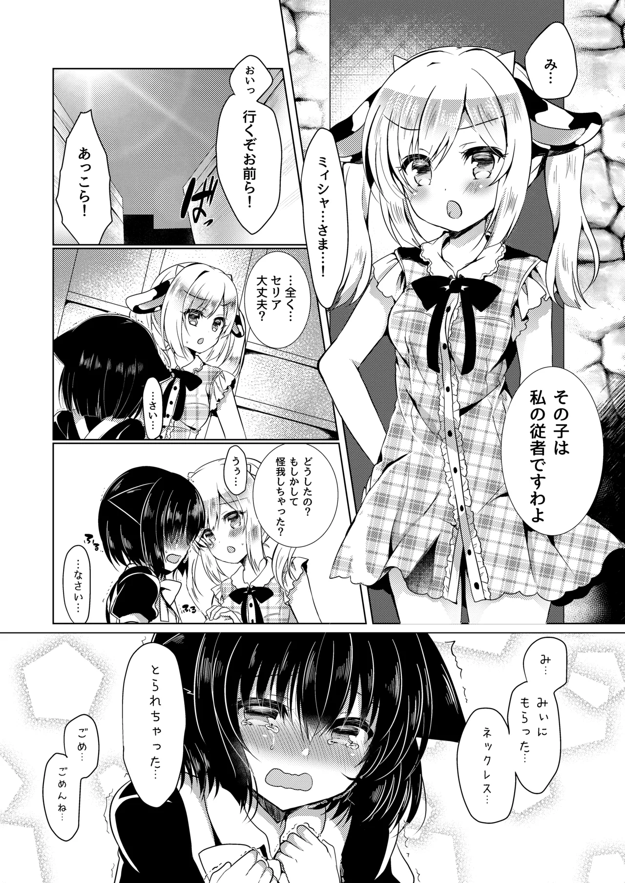 Manga Page 28