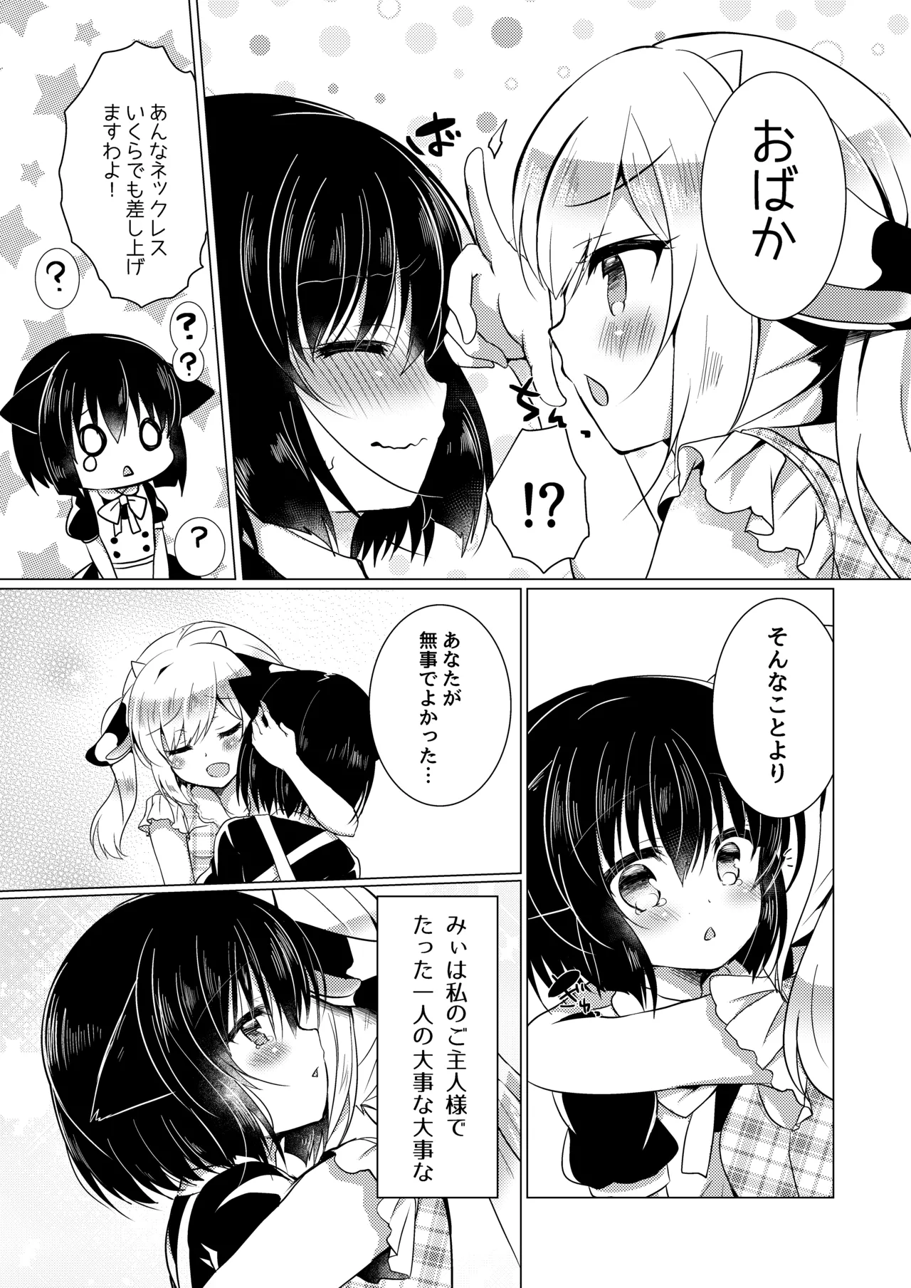 Manga Page 29