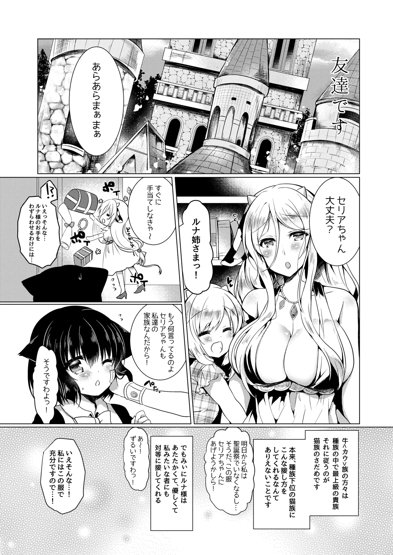 Manga Page 30