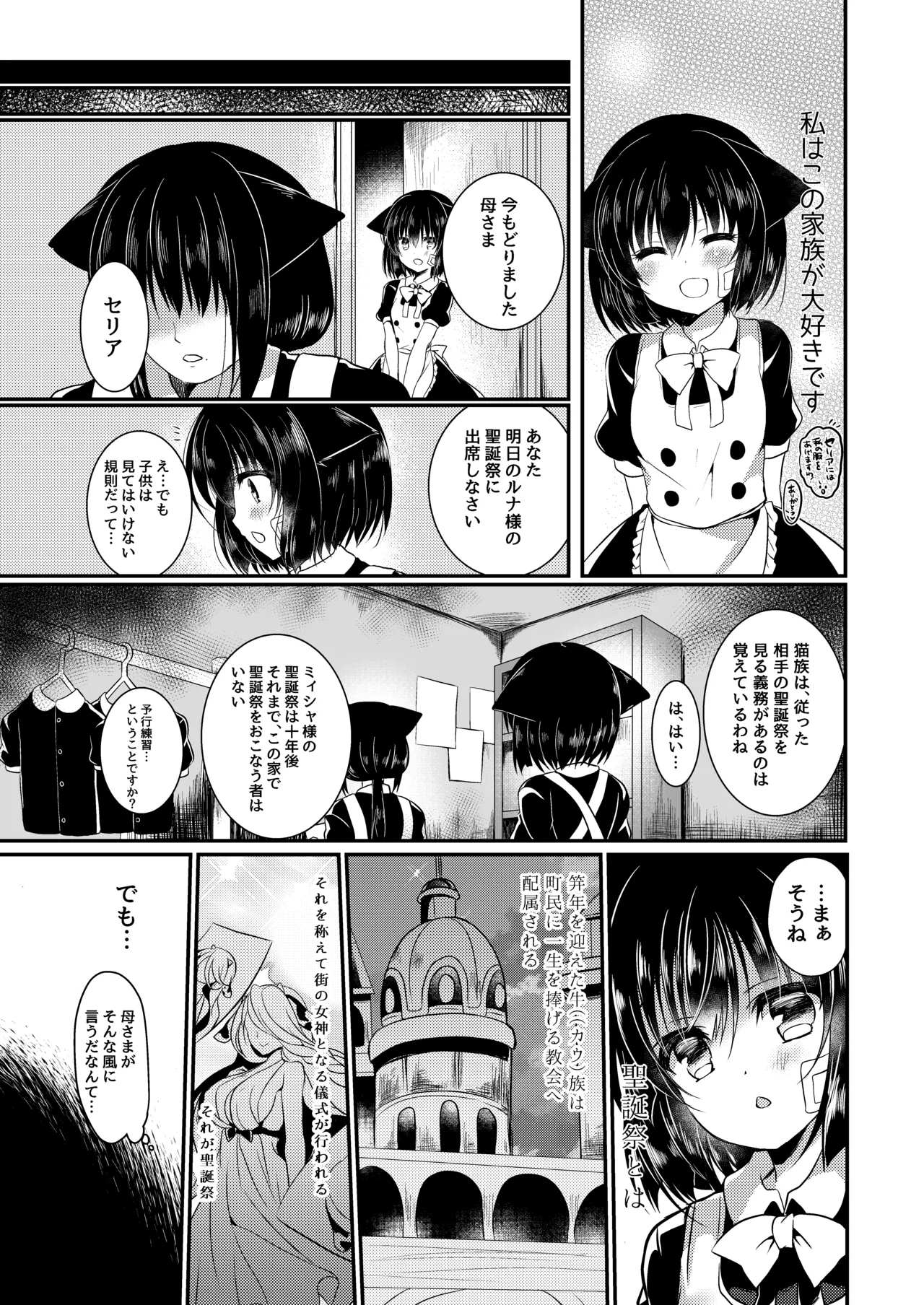 Manga Page 31